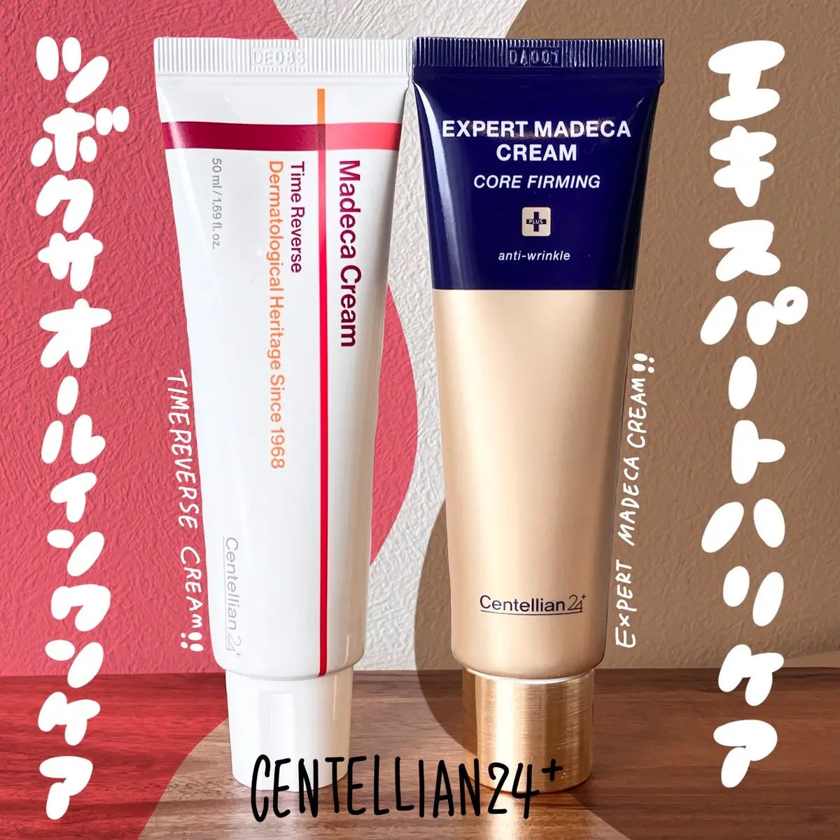 マデカクリームタイムリバース/センテリアン24/フェイスクリームを使ったクチコミ(1枚目)