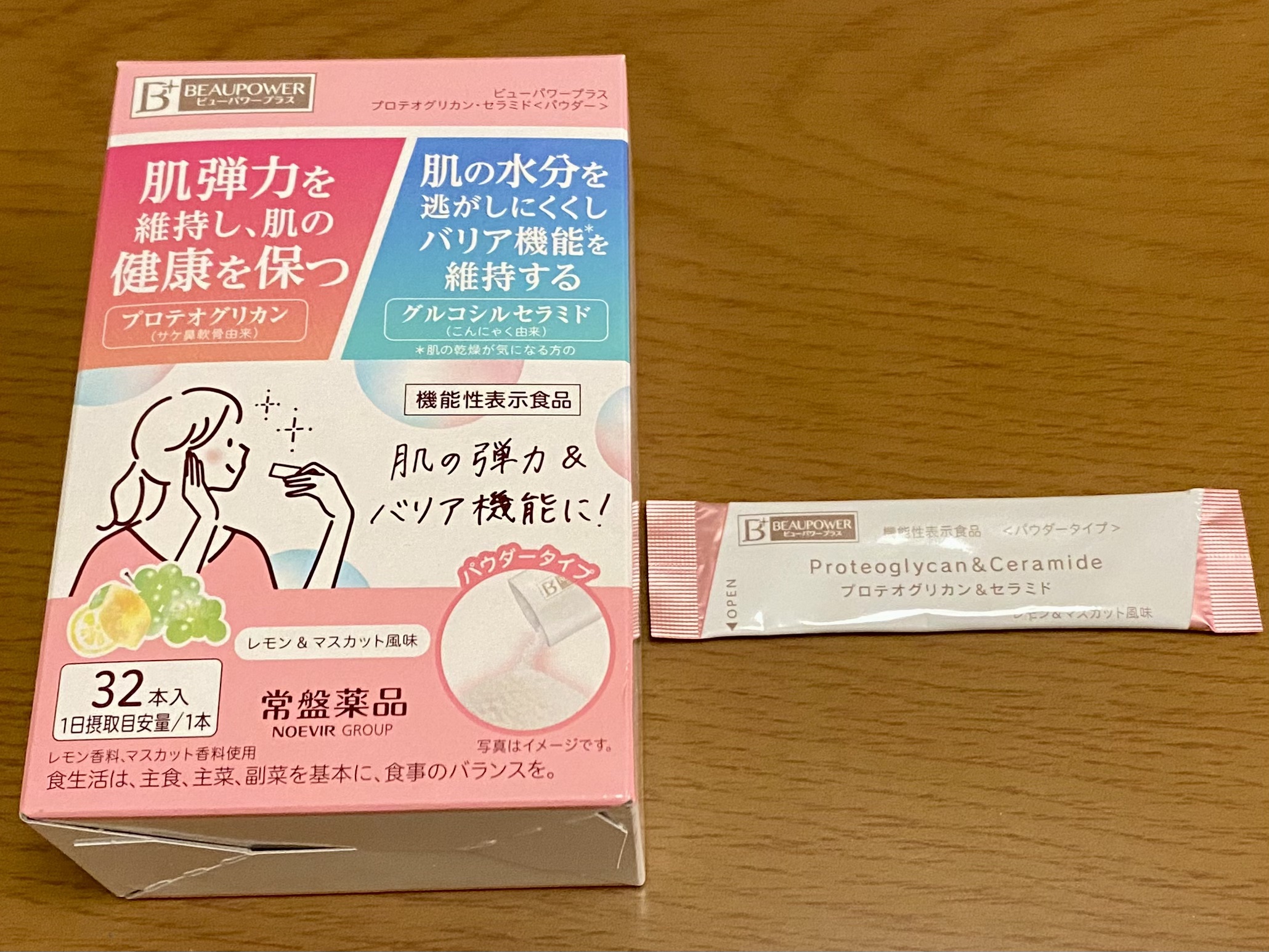 ビューパワープラス プロテオグリカン・セラミド＜パウダー＞/常盤薬品/美容サプリメントを使ったクチコミ（1枚目）