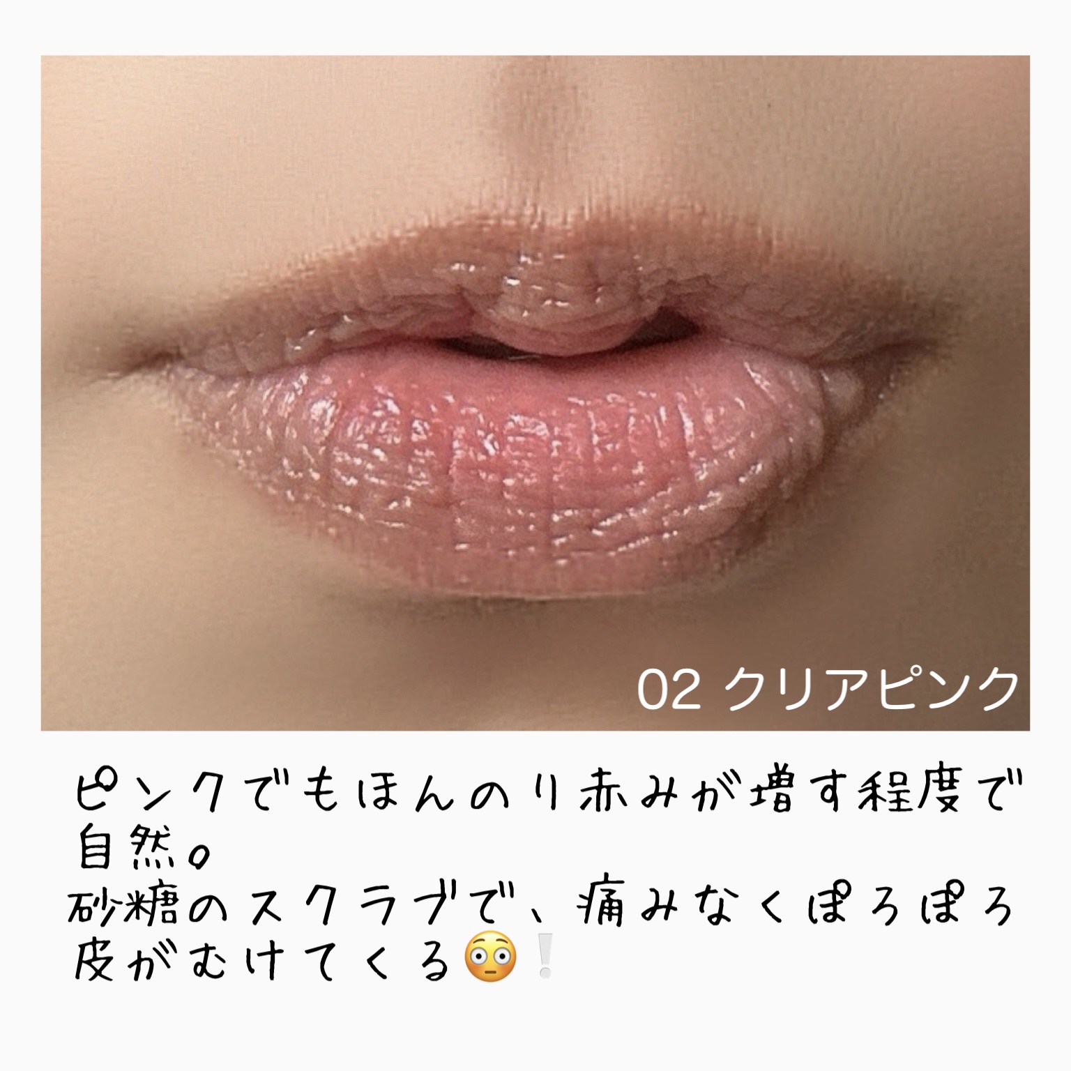 プランプリップケアスクラブ/キャンメイク/リップスクラブを使ったクチコミ（3枚目）