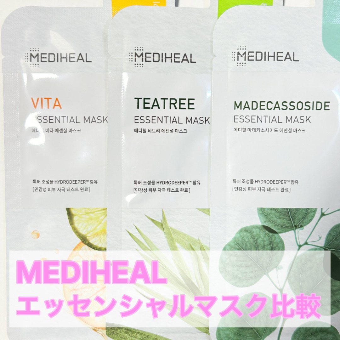 ティーツリー エッセンシャルマスクカーミングモイスチャー/MEDIHEAL/シートマスク・パックを使ったクチコミ（1枚目）