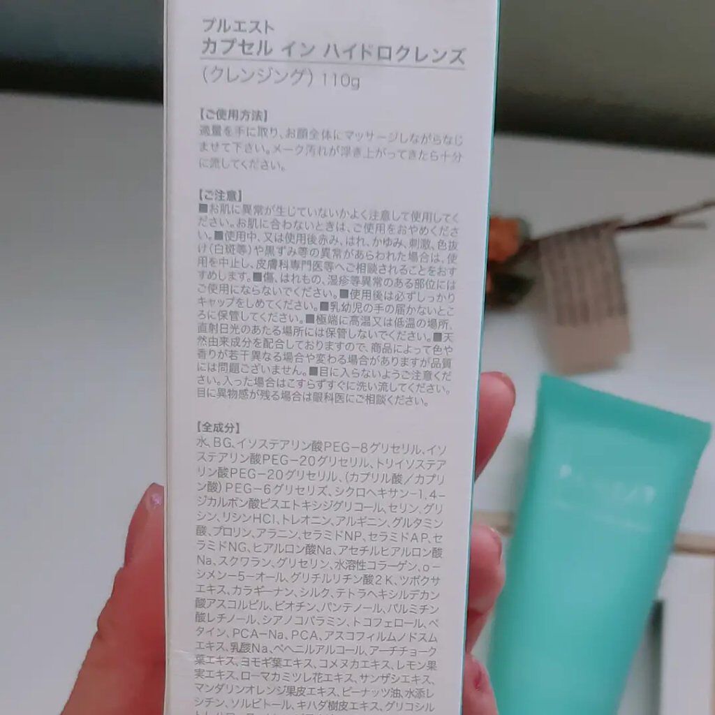 カプセルインハイドロクレンズ/PLUEST/クレンジングジェルを使ったクチコミ(2枚目)