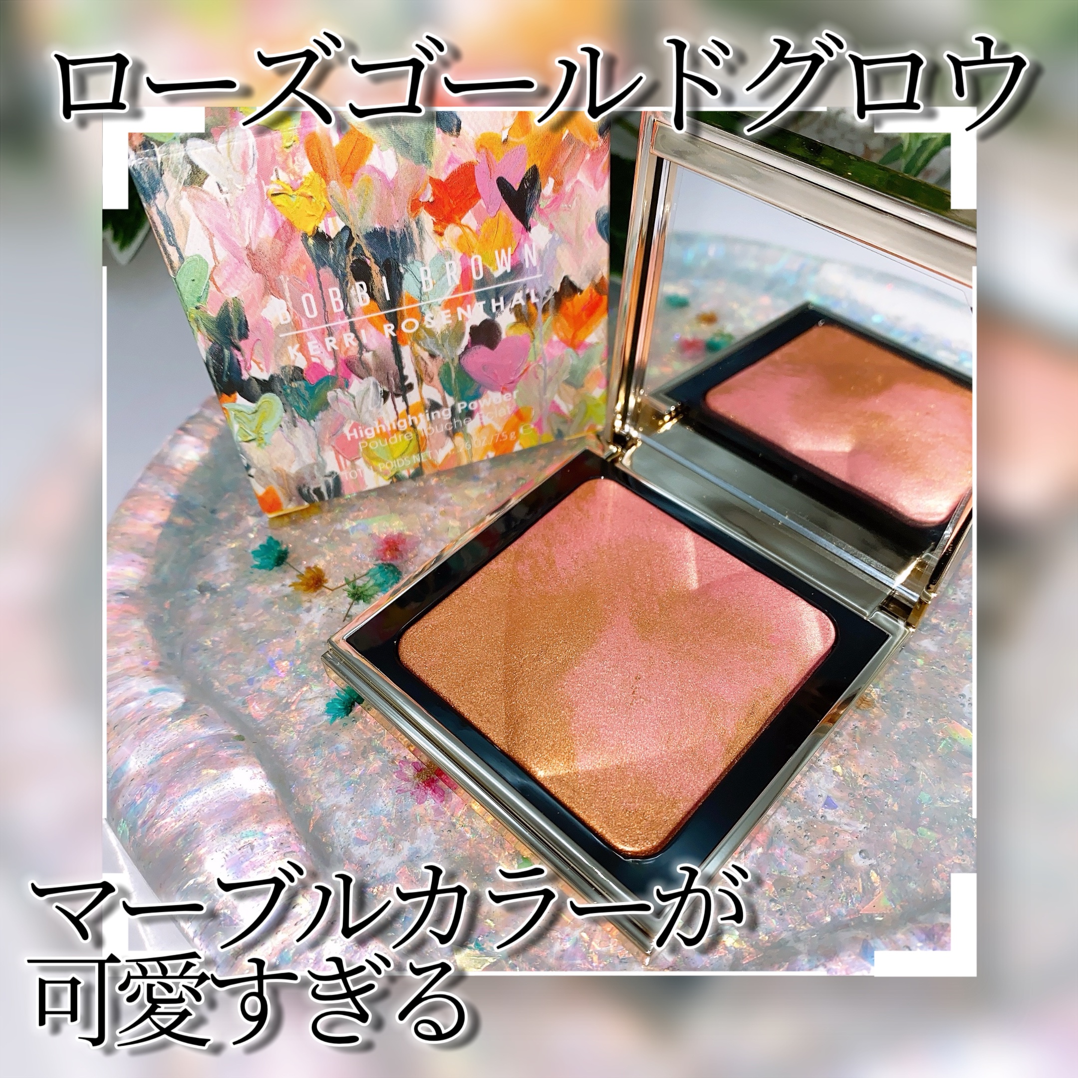 ハイライティング パウダー ローズゴールドグロウ/BOBBI BROWN/パウダーハイライトを使ったクチコミ（2枚目）
