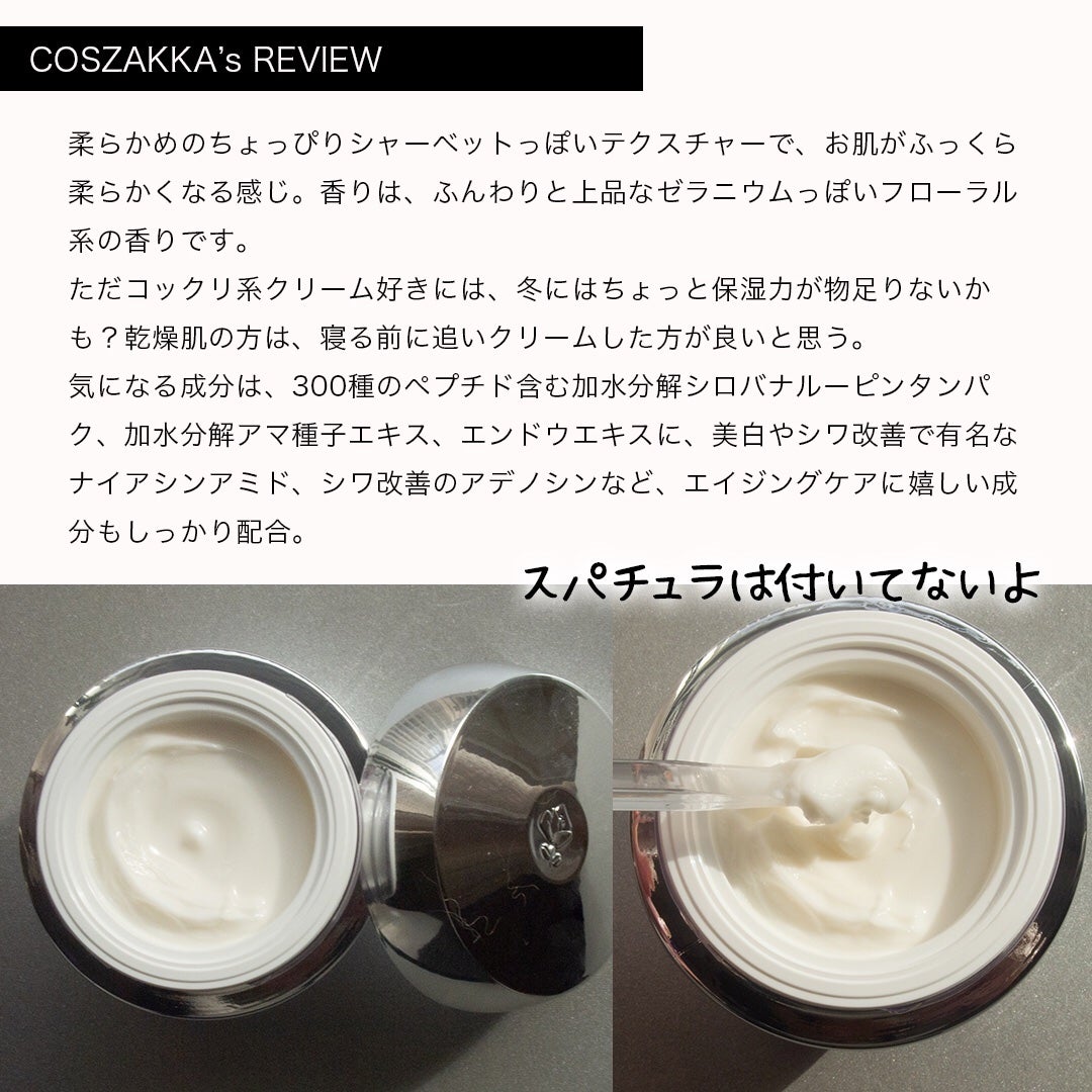 レネルジー HPN クリーム/LANCOME/フェイスクリームを使ったクチコミ(3枚目)