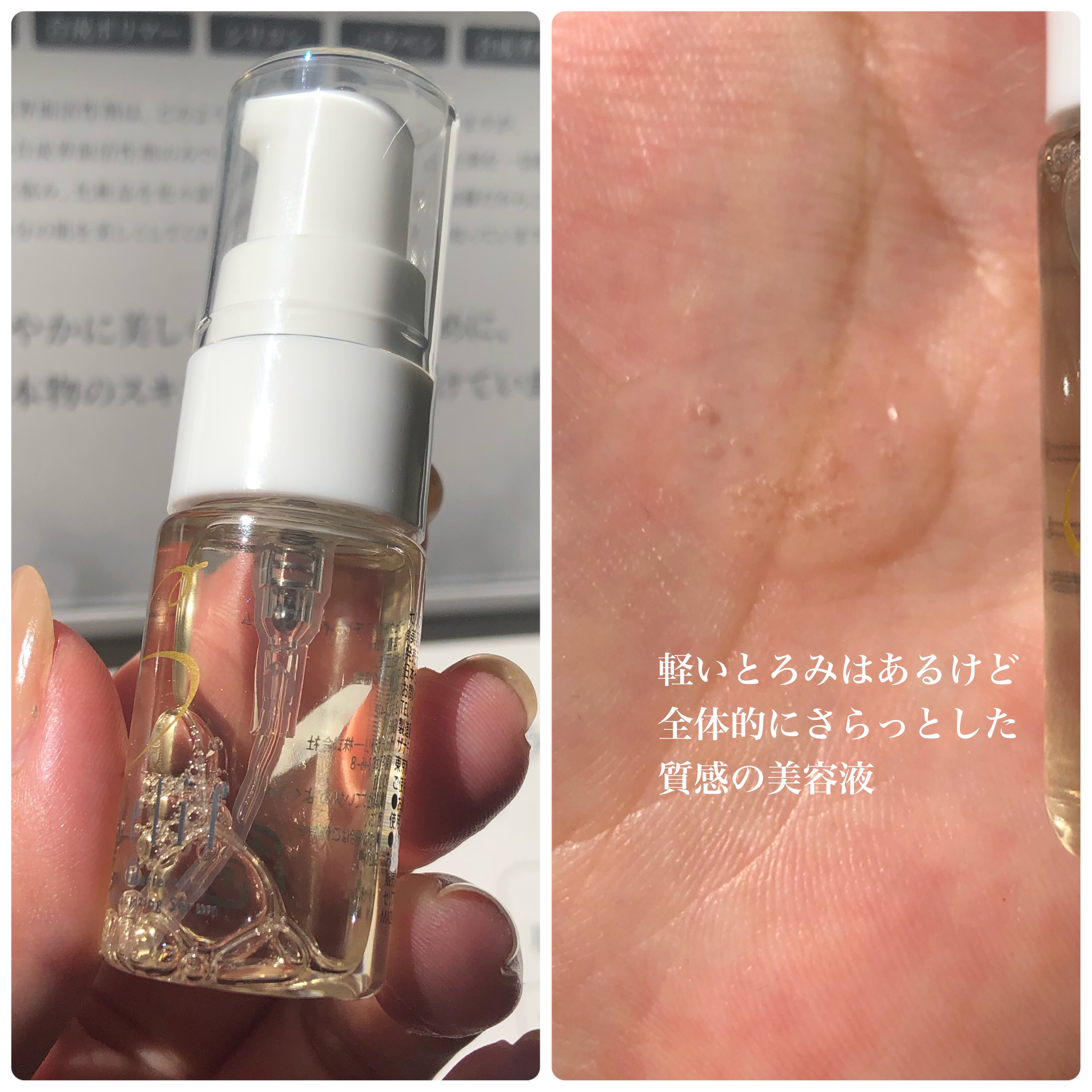 試してみた】セリフ パーフェクトモイスチャライジングセラムの効果