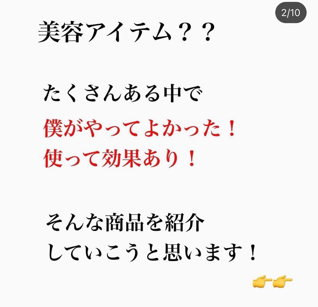 を使ったクチコミ（2枚目）