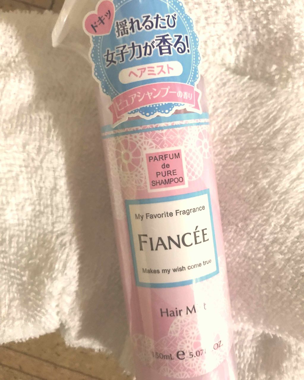 フレグランスヘアミスト ピュアシャンプーの香り/フィアンセ/ヘアミストを使ったクチコミ（1枚目）