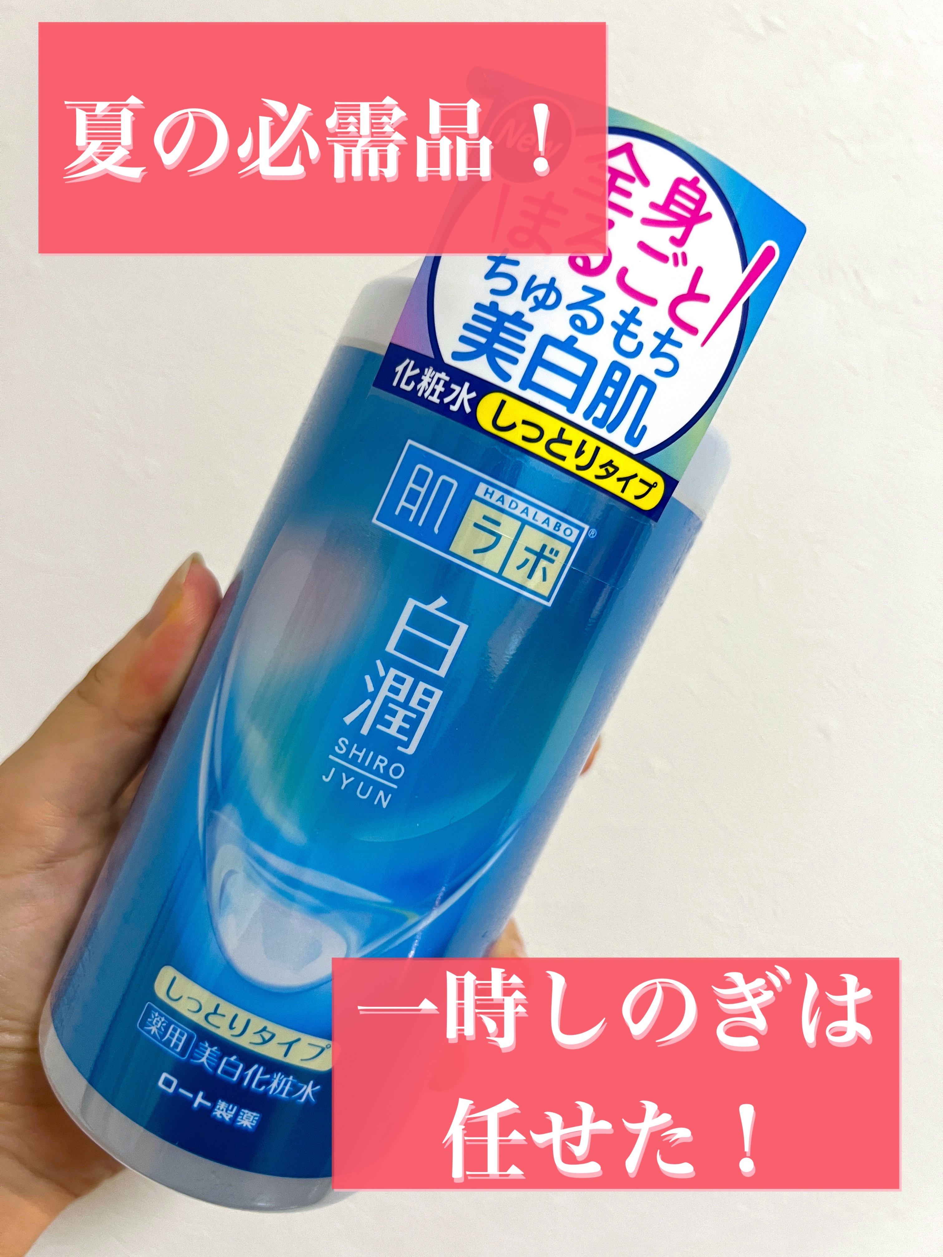 夏になったら、お風呂上がりのボディークリームを塗るのがつらいシーズンになって来ました。

汗がひくのを待っても、永遠に体からは汗が出るので
ほんとやめてほしいです笑

でも、塗らないわけにはいかない。。。
そこで活躍しているのがこれ。
お風