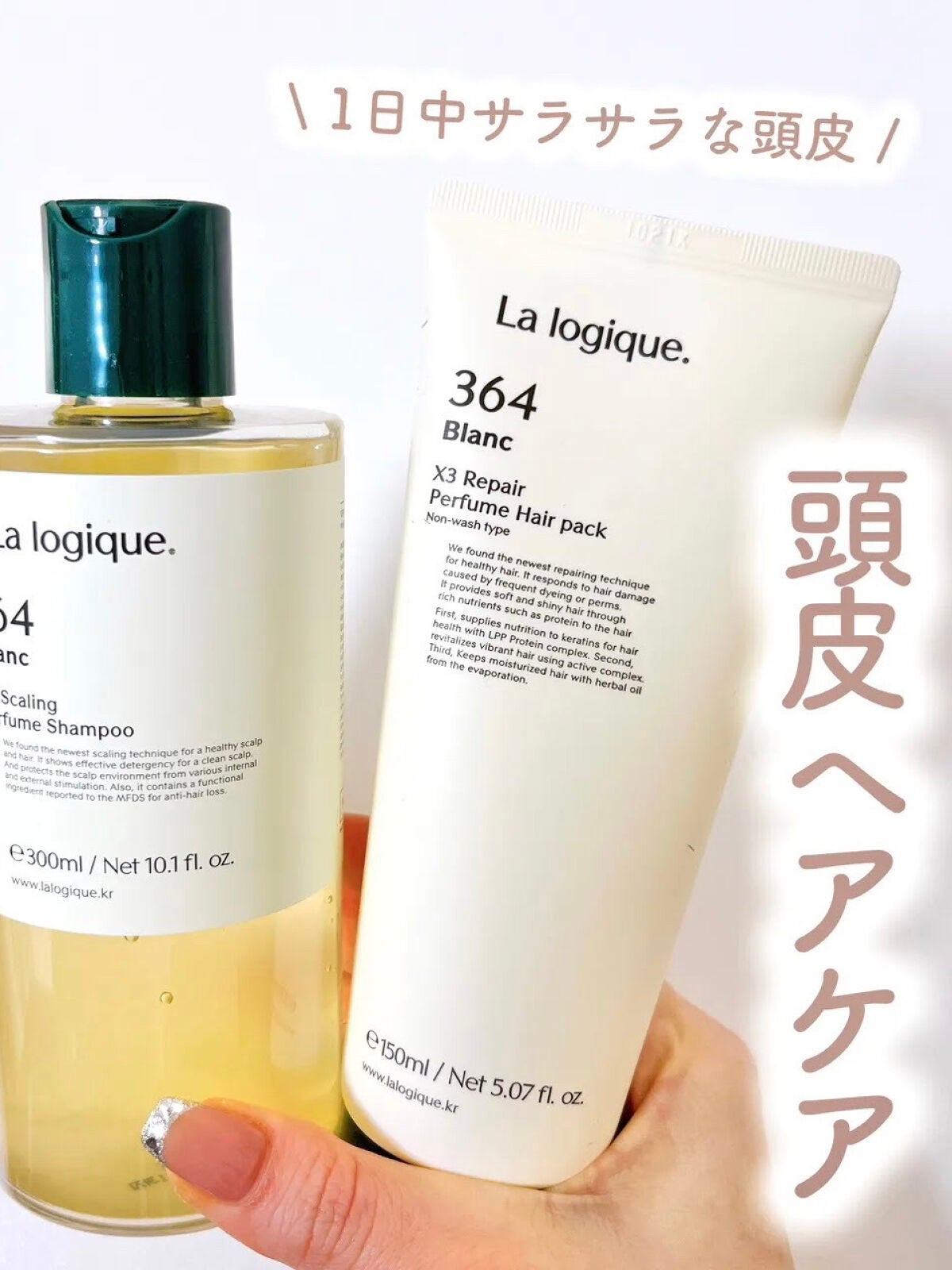 X4 スケーリング パフューム シャンプー /Lalogique/市販シャンプーを使ったクチコミ(1枚目)