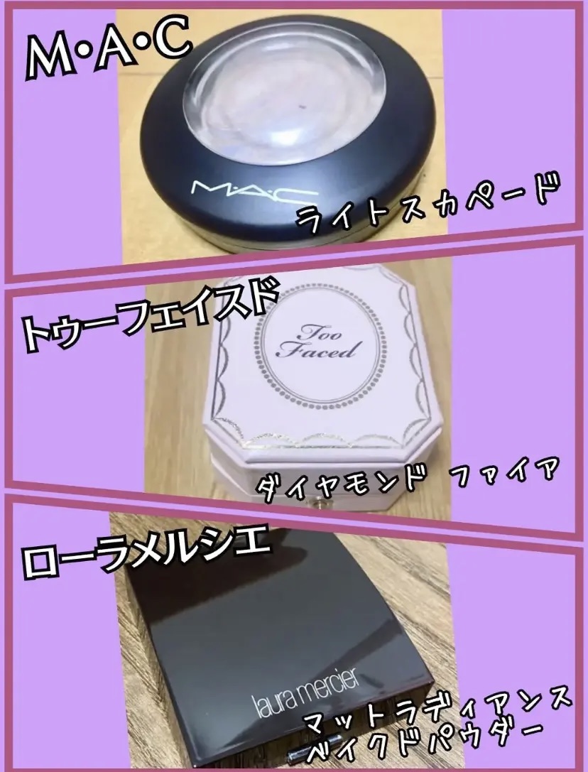 マットラディアンス ベイクドパウダー ハイライト01/ローラ メルシエ/パウダーハイライトを使ったクチコミ（1枚目）