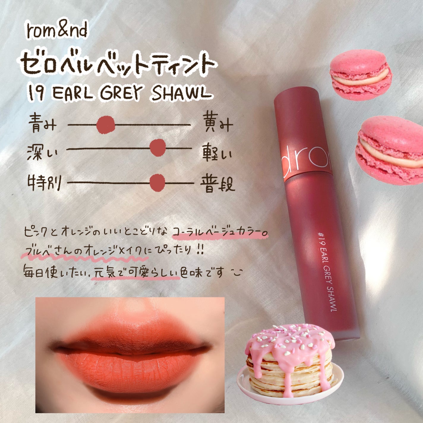 ゼロベルベットティント/rom&nd/リップティントを使ったクチコミ(4枚目)