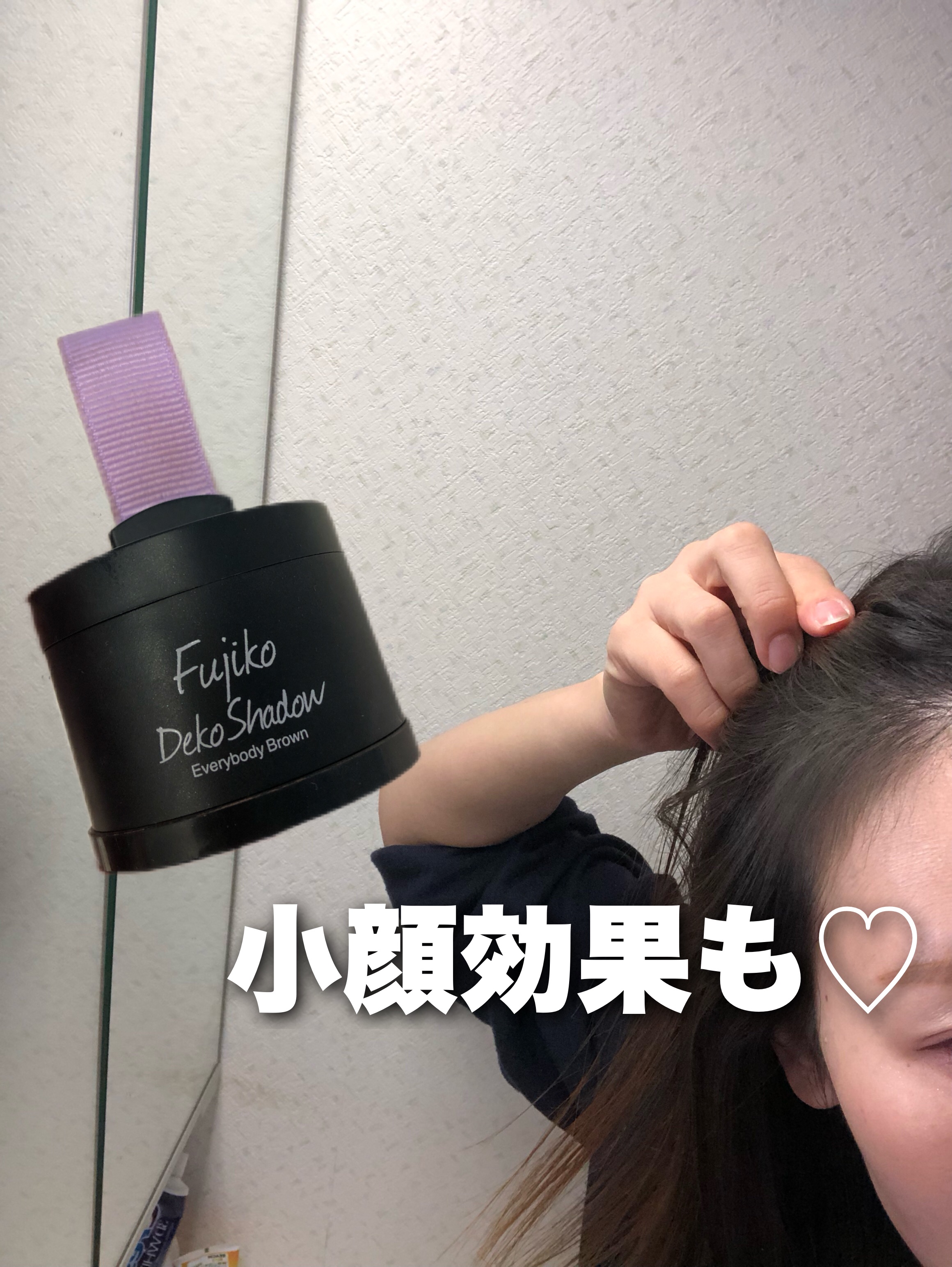 Fujiko デコシャドウ by.Fのクチコミ「
#小顔メイク #プチプラコスメ フジコdekoシャドウFujiko


産後脱毛の必需品！！.....」（3枚目）