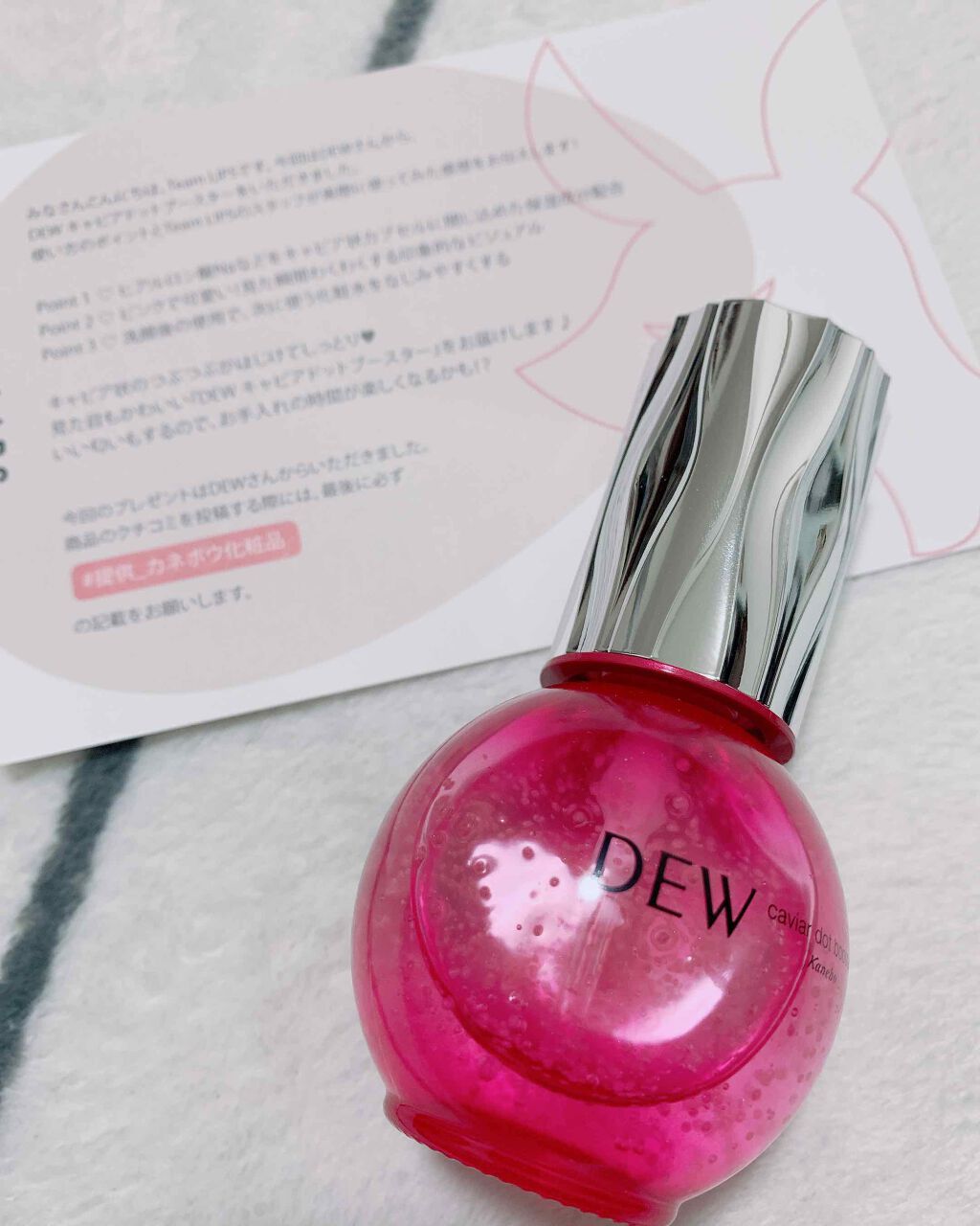 キャビアドットブースター/DEW/ブースター・導入液を使ったクチコミ（2枚目）