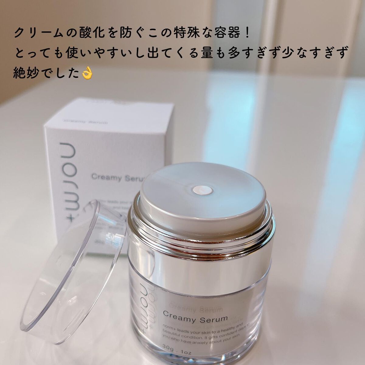 クリーミーセラム/norm+/美容液を使ったクチコミ(2枚目)