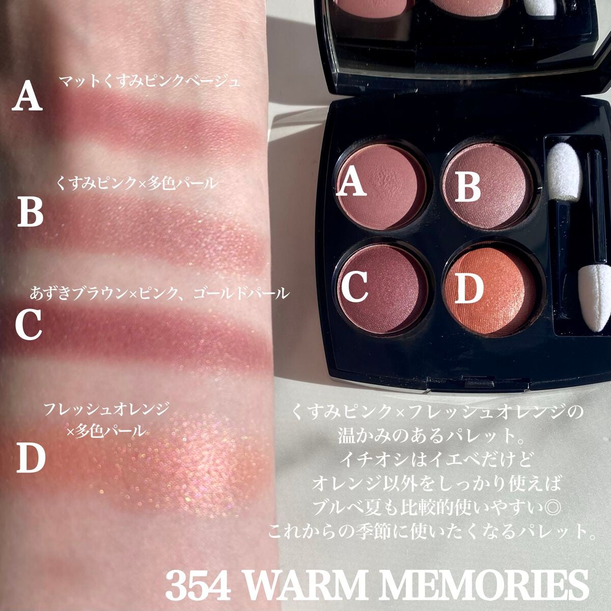 レ キャトル オンブル/CHANEL/アイシャドウパレットを使ったクチコミ(2枚目)