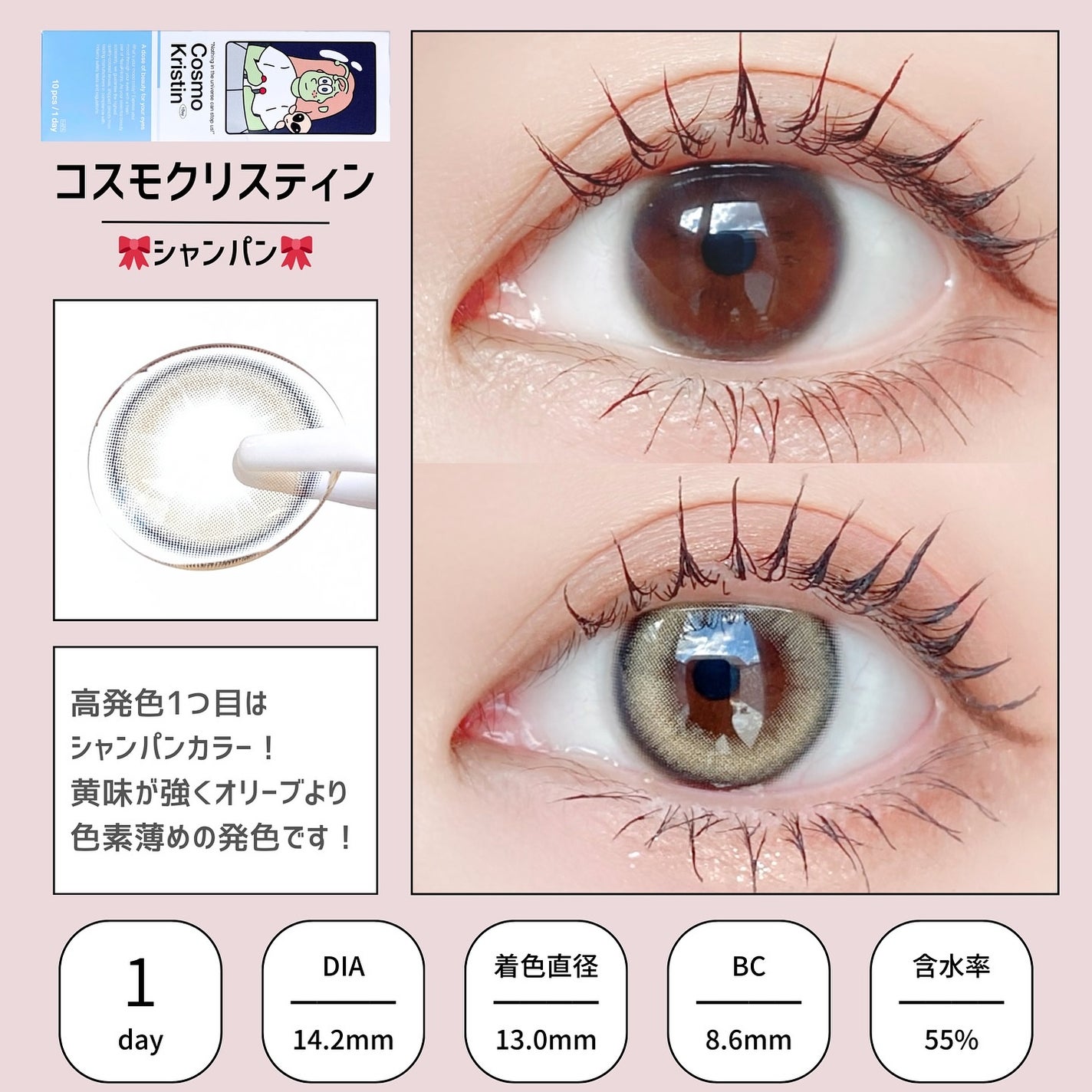 Cosmo Kristin/Hapa kristin/ワンデー(1DAY)カラコンを使ったクチコミ(2枚目)