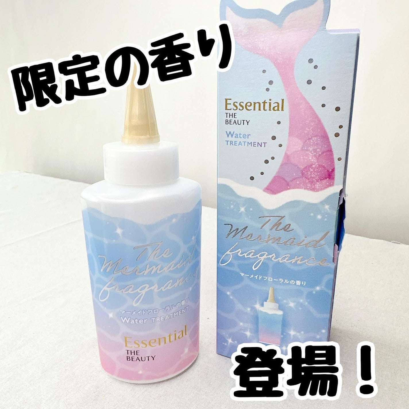 エッセンシャル プレミアム ウォータートリートメント EXスムース/エッセンシャル/アウトバストリートメントを使ったクチコミ(1枚目)