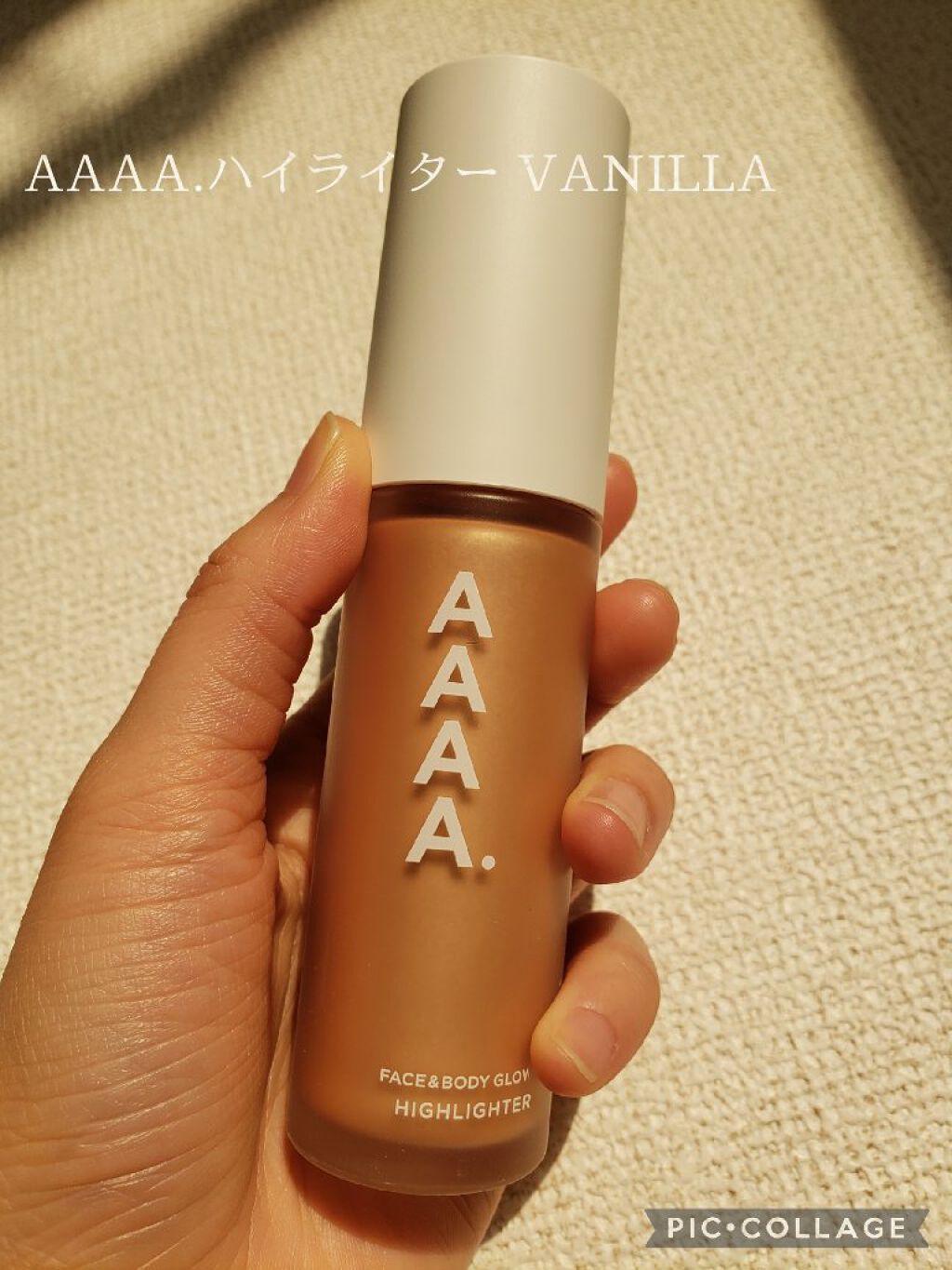 ハイライター/AAAA./リキッドハイライトを使ったクチコミ（1枚目）