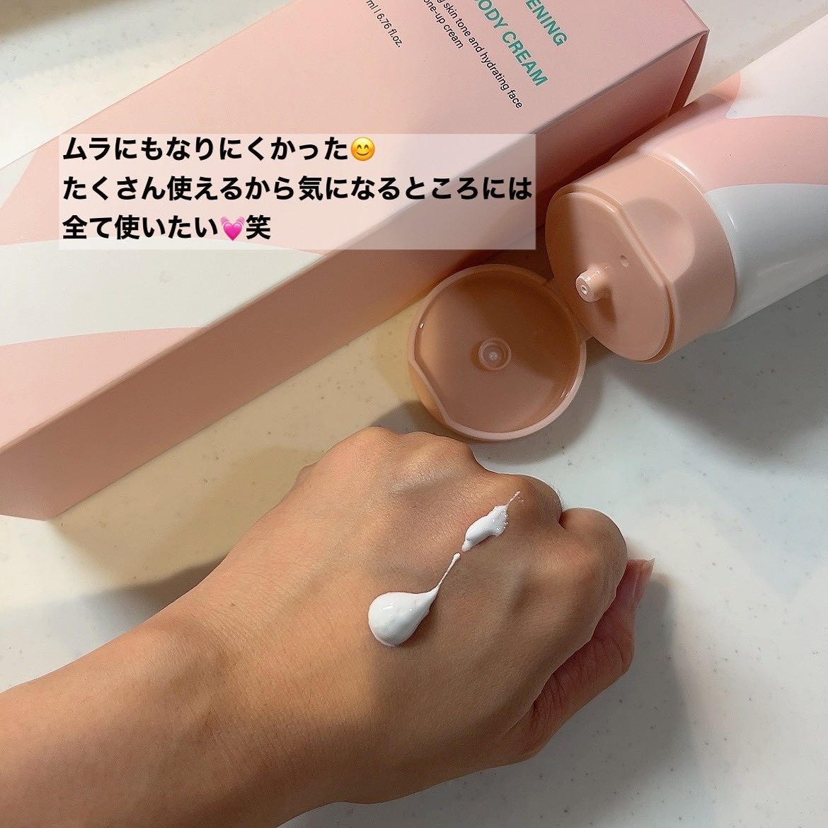 GLOW WHITENING TONE-UP FACE & BODY CREAM/Dr.Viuum/フェイスクリームを使ったクチコミ(4枚目)