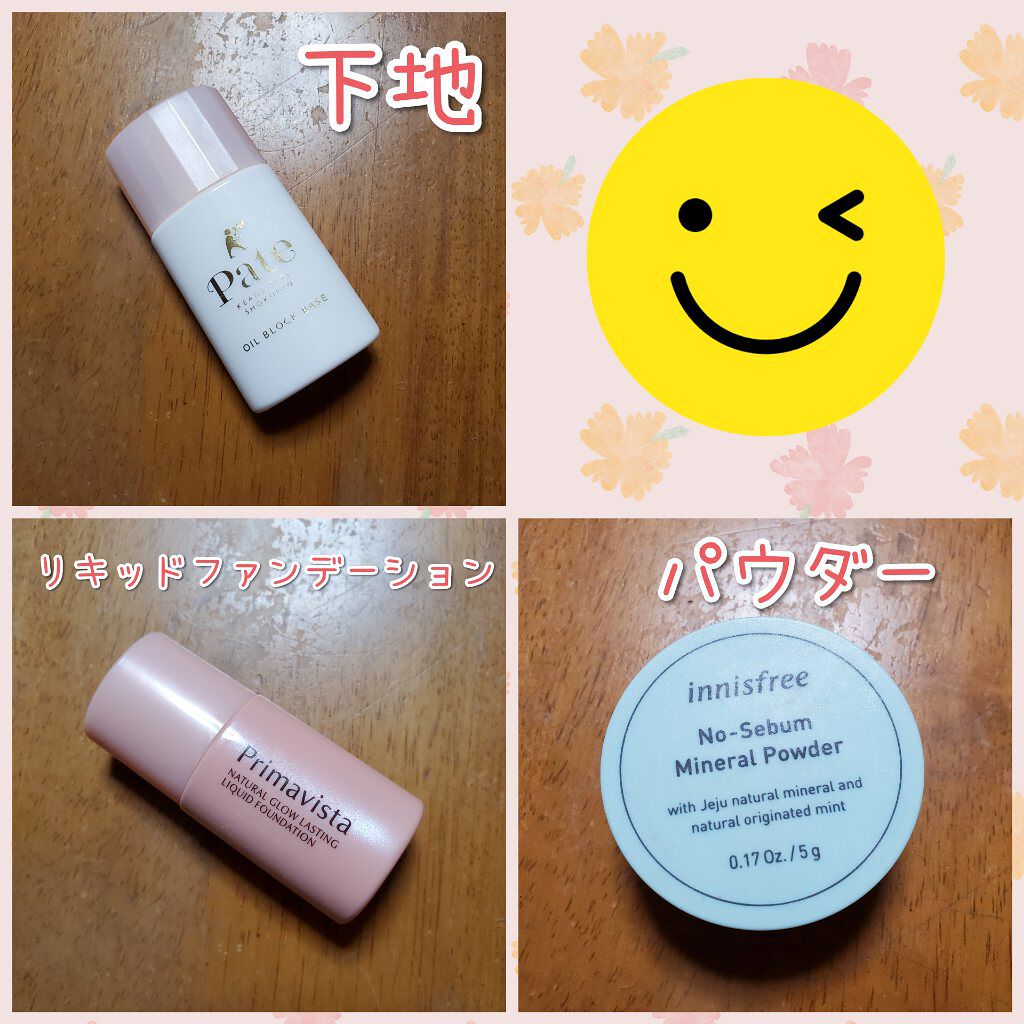 ナチュラルグロウ ラスティング リキッド ベージュオークル01/プリマヴィスタ/リキッドファンデーションを使ったクチコミ（1枚目）