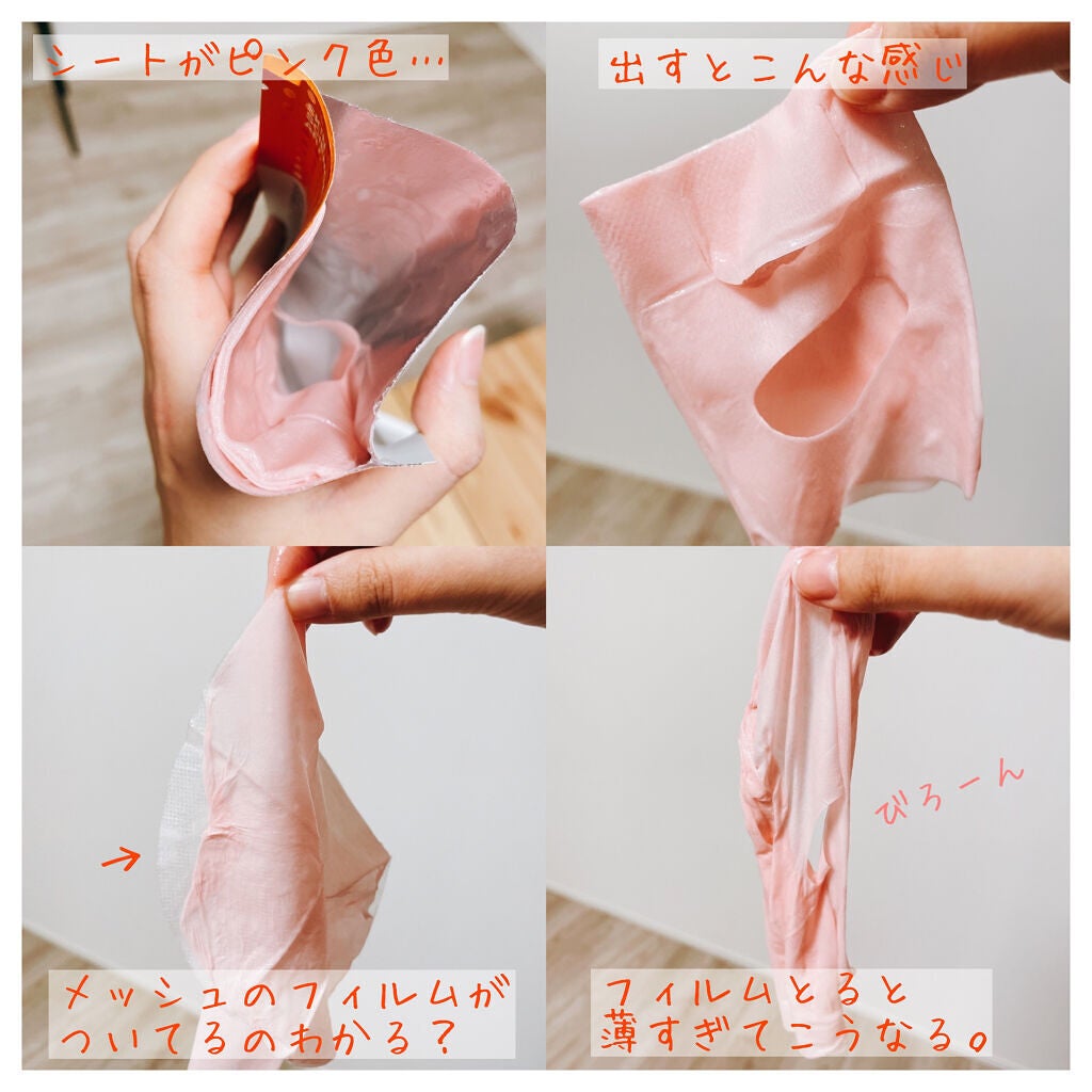 ドクタージャルト Dr.jart Brightening Mask/Dr.Jart+/シートマスク・パックを使ったクチコミ(3枚目)