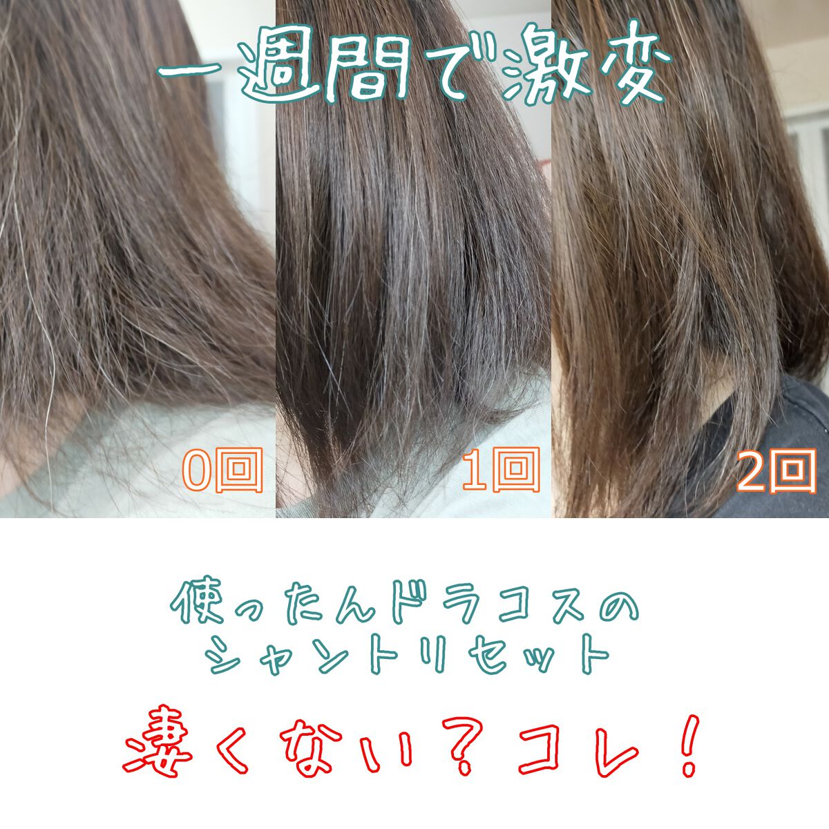 CARE PRO DEEP/CARE PRO/その他ヘアアイロンを使ったクチコミ（3枚目）