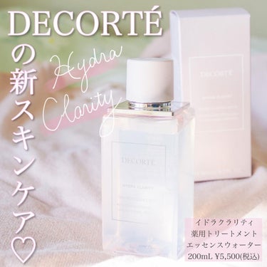 イドラクラリティ　薬用 トリートメント エッセンス ウォーター/DECORTÉ/化粧水を使ったクチコミ（1枚目）