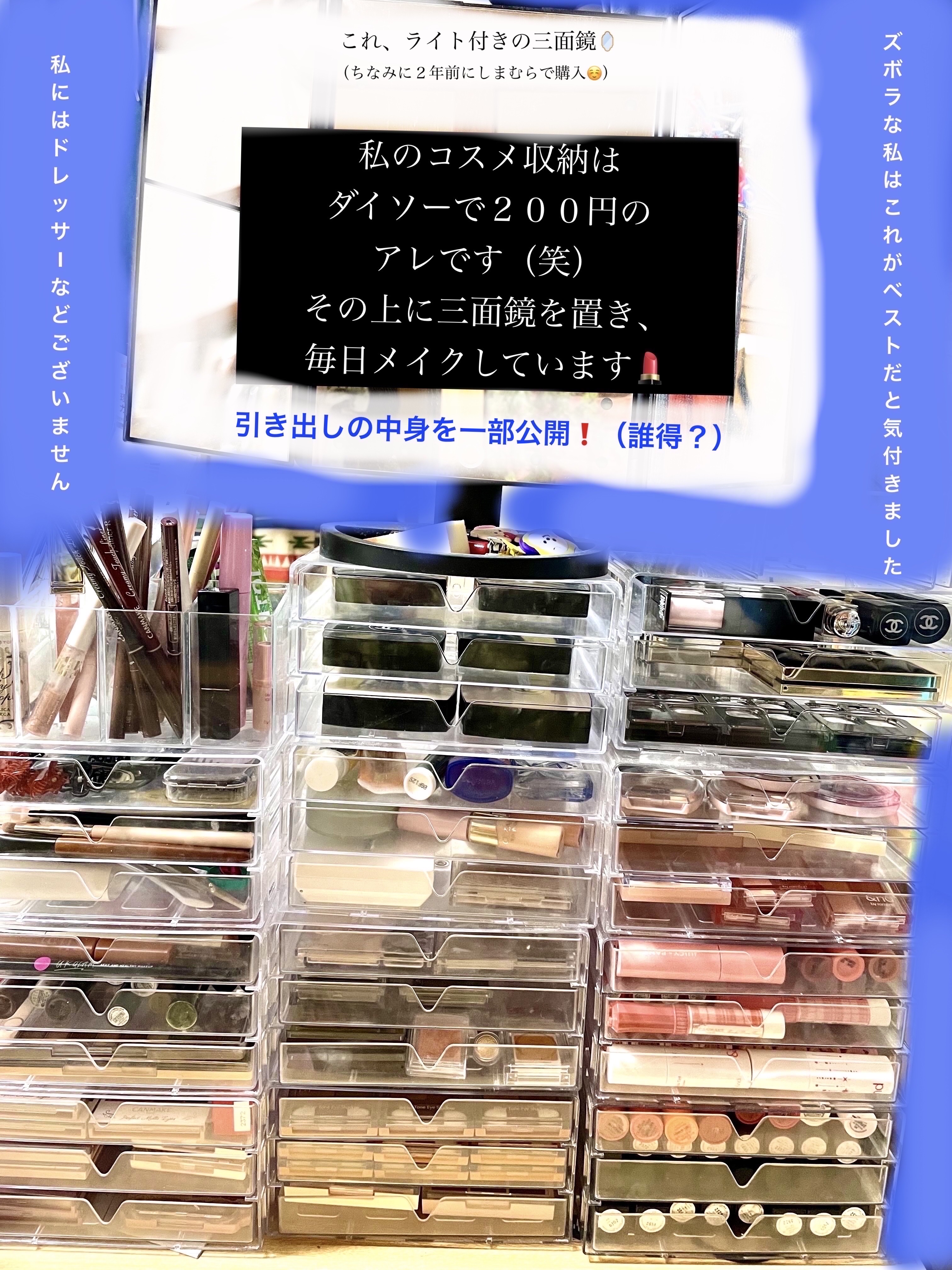3段式クリアーケース/DAISO/その他化粧小物を使ったクチコミ（1枚目）