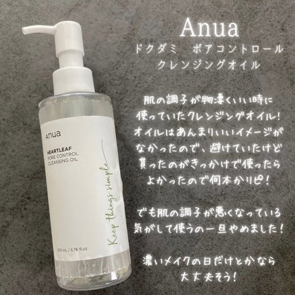 マイルドジェルクレンジング/無印良品/クレンジングジェルを使ったクチコミ(3枚目)