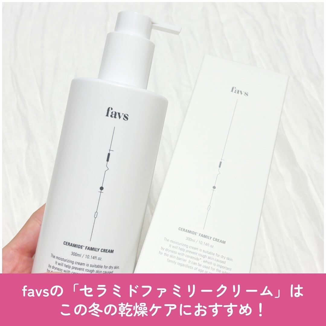 セラミドファミリークリーム/favs/ボディクリームを使ったクチコミ（2枚目）