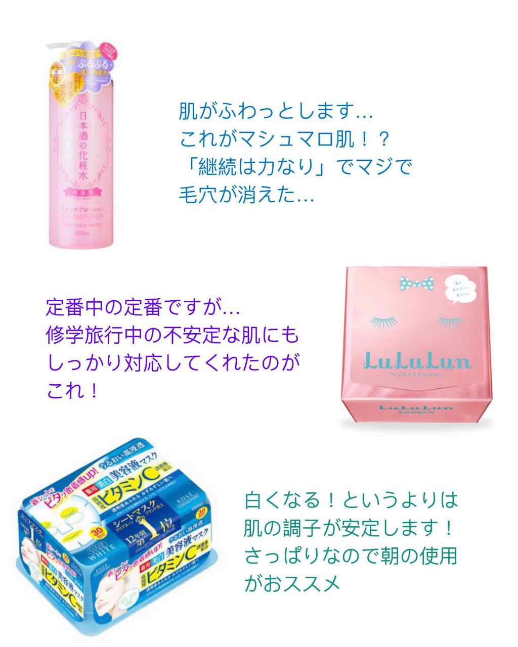 菊正宗 日本酒の化粧水 高保湿/菊正宗/化粧水を使ったクチコミ（2枚目）