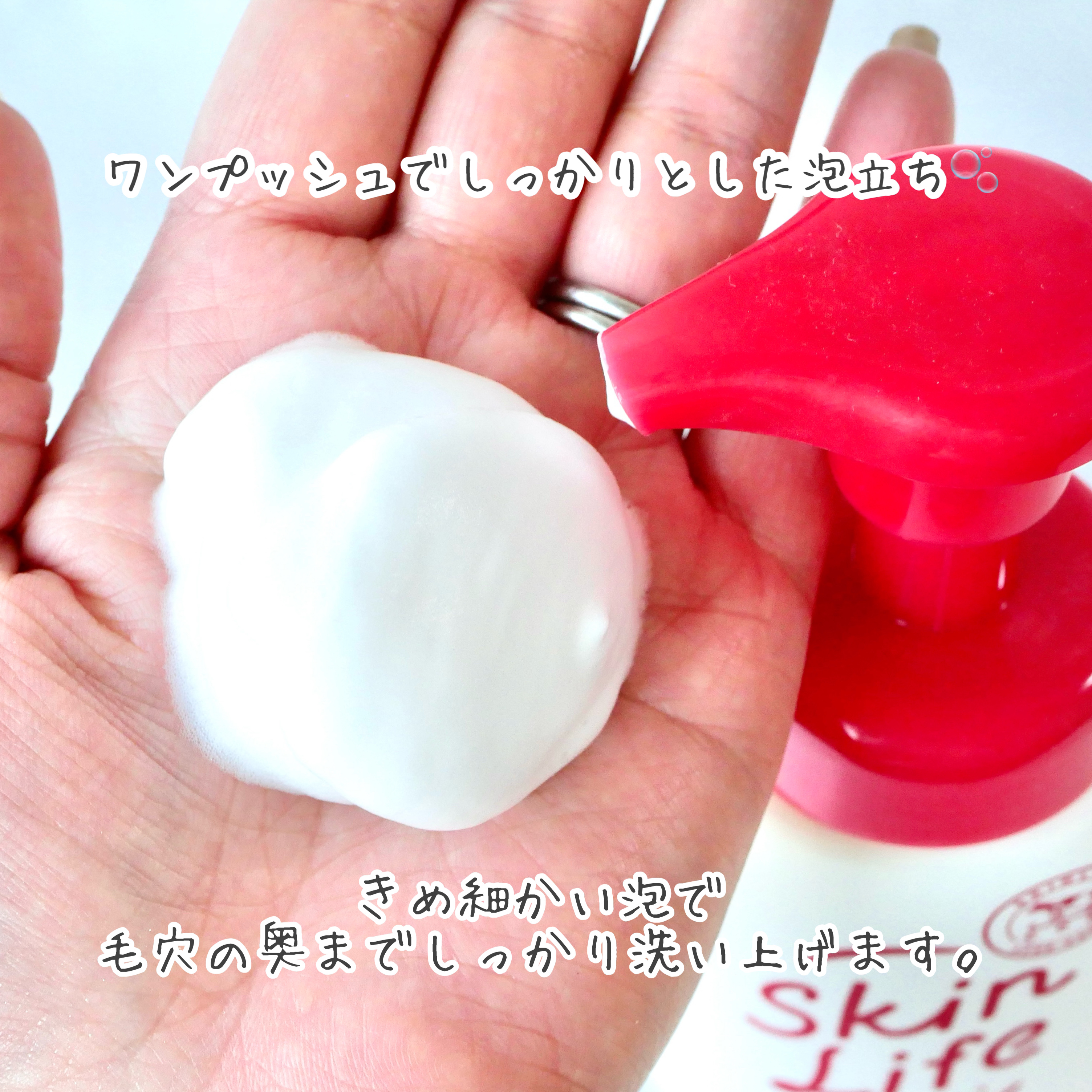 薬用泡のふんわり洗顔 160ml/スキンライフ/泡洗顔を使ったクチコミ（3枚目）