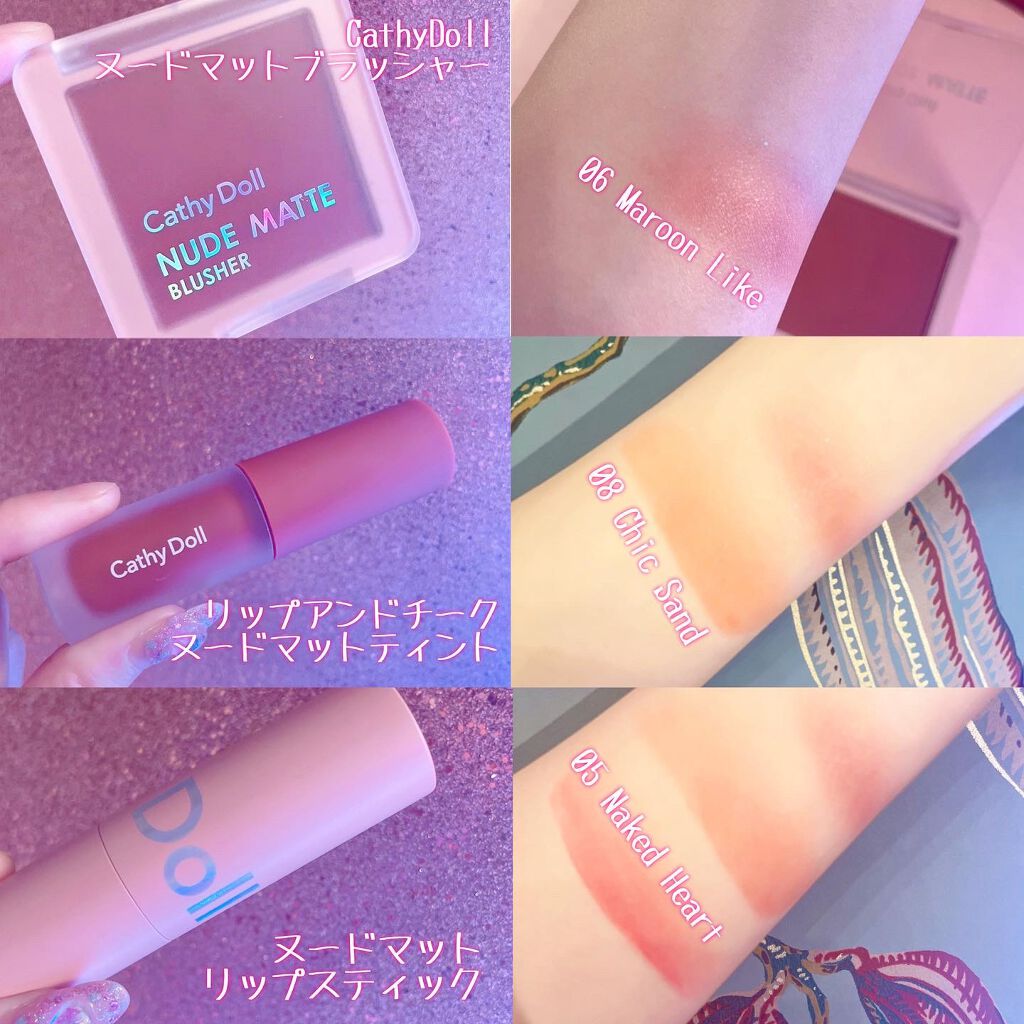 ヌードマットリップスティック 05 Naked Heart/CathyDoll/口紅を使ったクチコミ（3枚目）