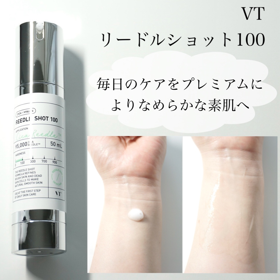 リードルショット ビタライト アイクリーム　/VT/アイケア・アイクリームを使ったクチコミ（3枚目）