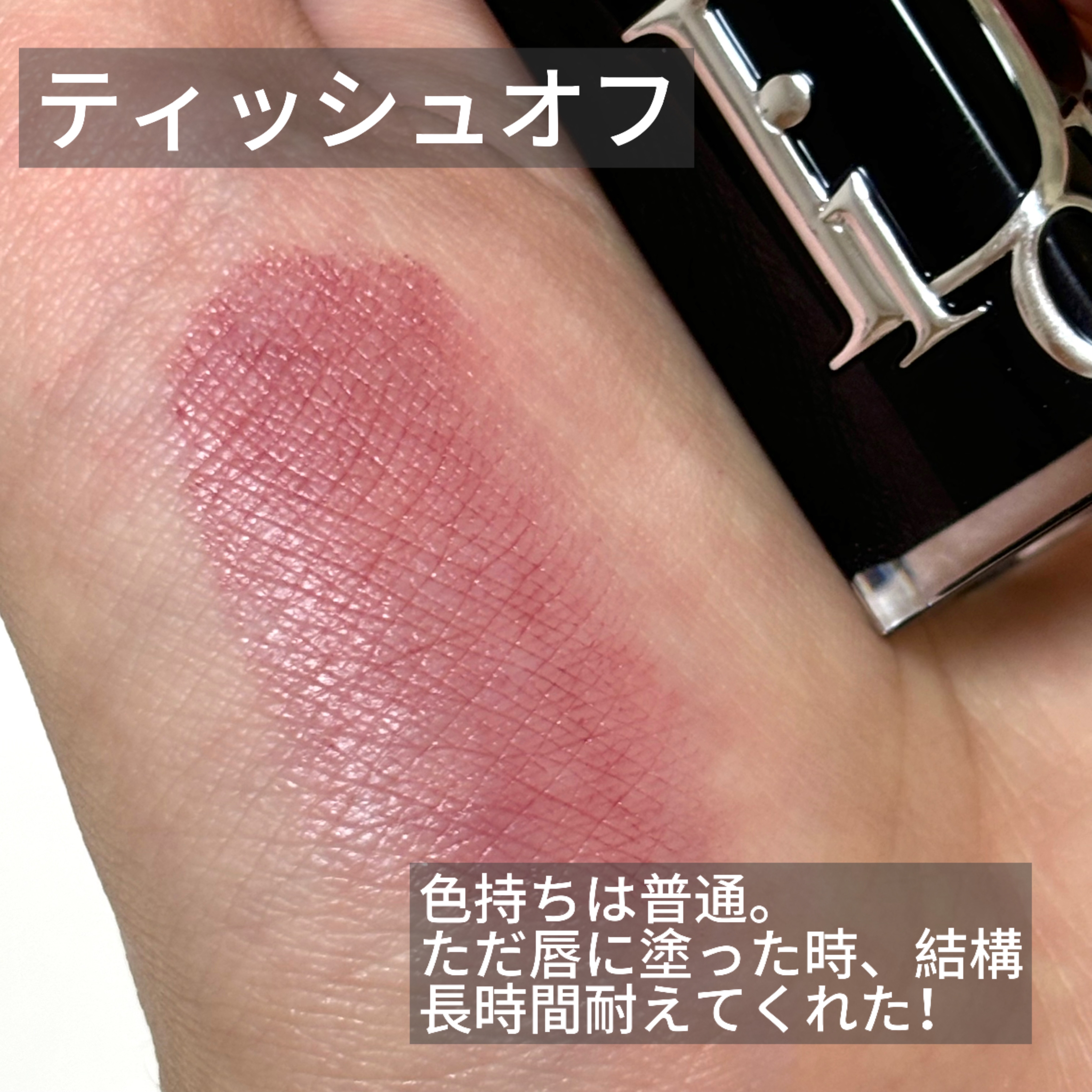 ディオール アディクト リップスティック 628ピンク ボウ/Dior/口紅を使ったクチコミ（3枚目）