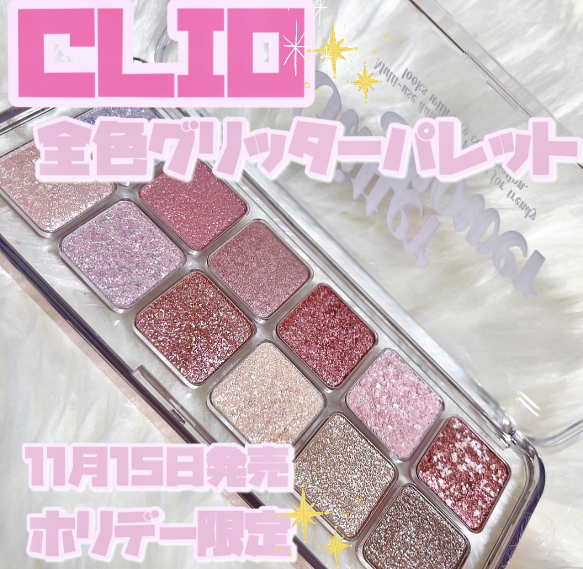 プロ アイ パレット エアー/CLIO/アイシャドウパレットを使ったクチコミ（1枚目）