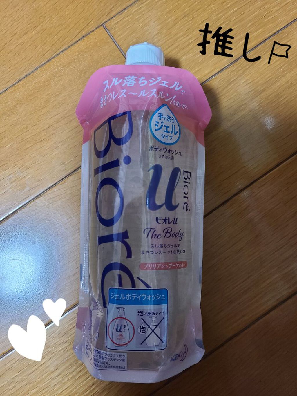 を使ったクチコミ（1枚目）