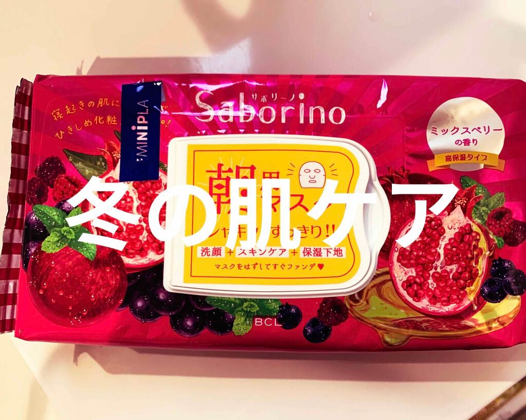 目ざまシート 完熟果実の高保湿タイプ/サボリーノ/シートマスク・パックを使ったクチコミ(1枚目)