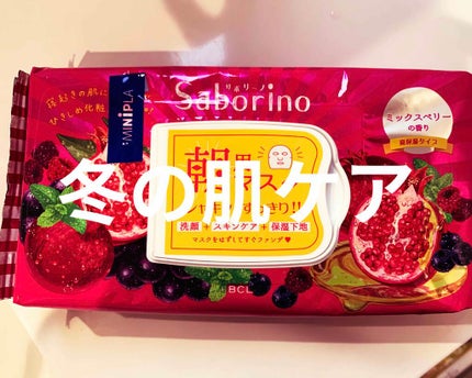 目ざまシート 完熟果実の高保湿タイプ/サボリーノ/シートマスク・パックを使ったクチコミ(1枚目)