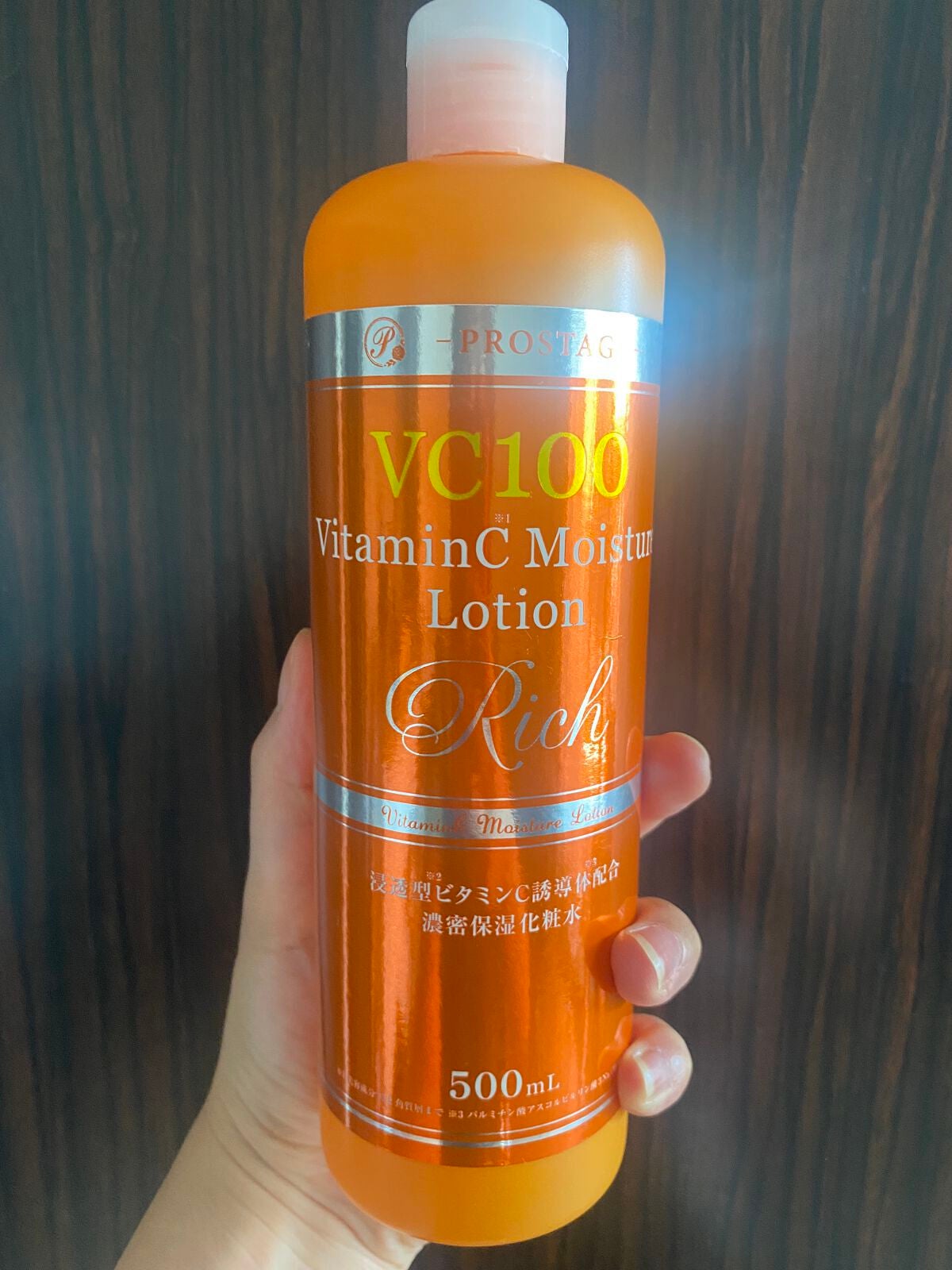 プロステージ VC100 ビタミンC モイスチャーローションリッチ/ナチュリア/化粧水を使ったクチコミ(1枚目)