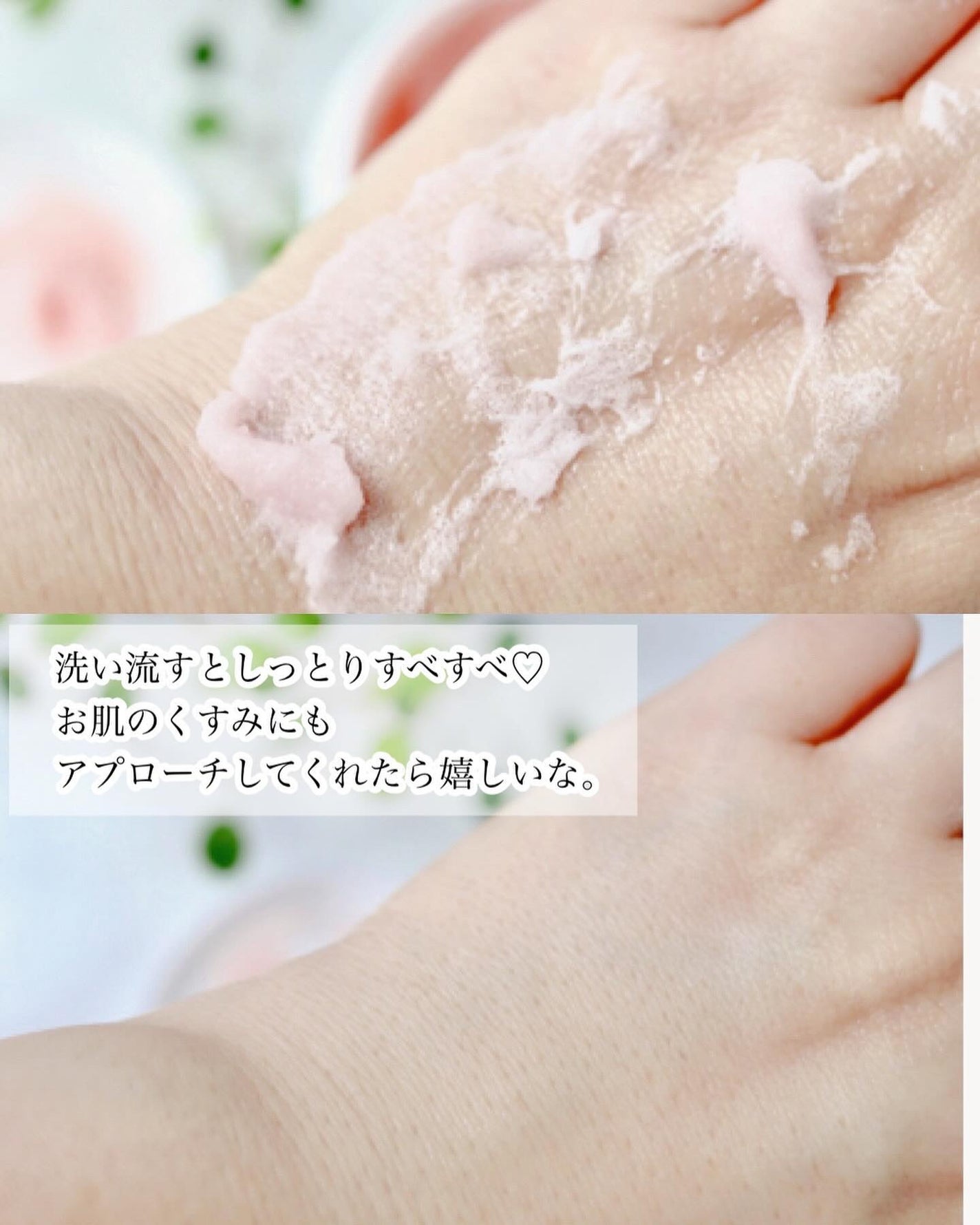 ボディスクラブ Pink Musk/ULRUB/ボディスクラブを使ったクチコミ(4枚目)