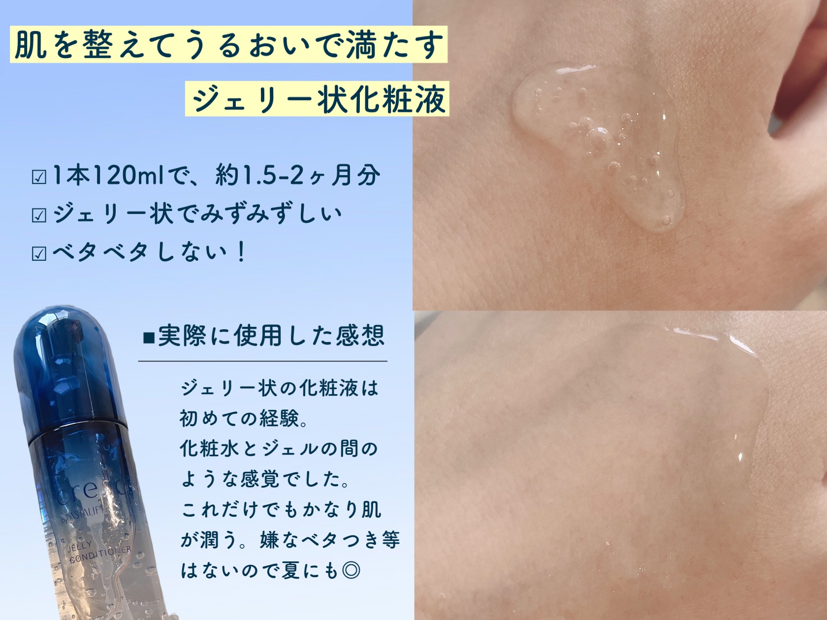 を使ったクチコミ（2枚目）