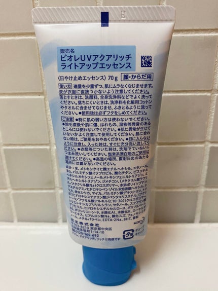 ビオレUV アクアリッチ ライトアップエッセンス/ビオレ/日焼け止めクリームを使ったクチコミ(2枚目)