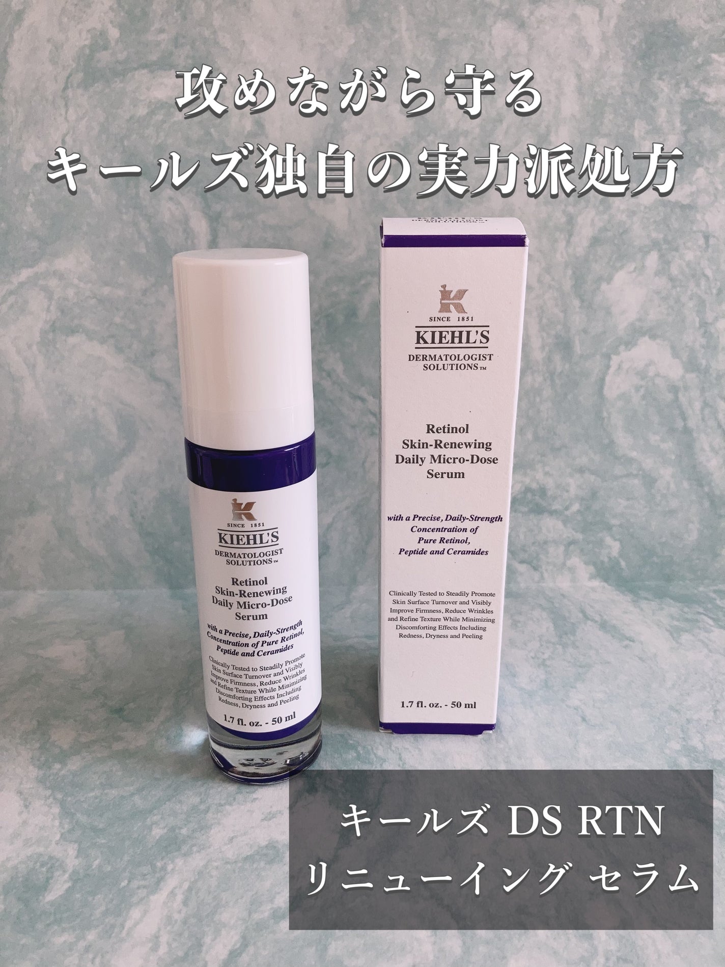 DS RTN リニューイング セラム/Kiehl's/美容液を使ったクチコミ(1枚目)
