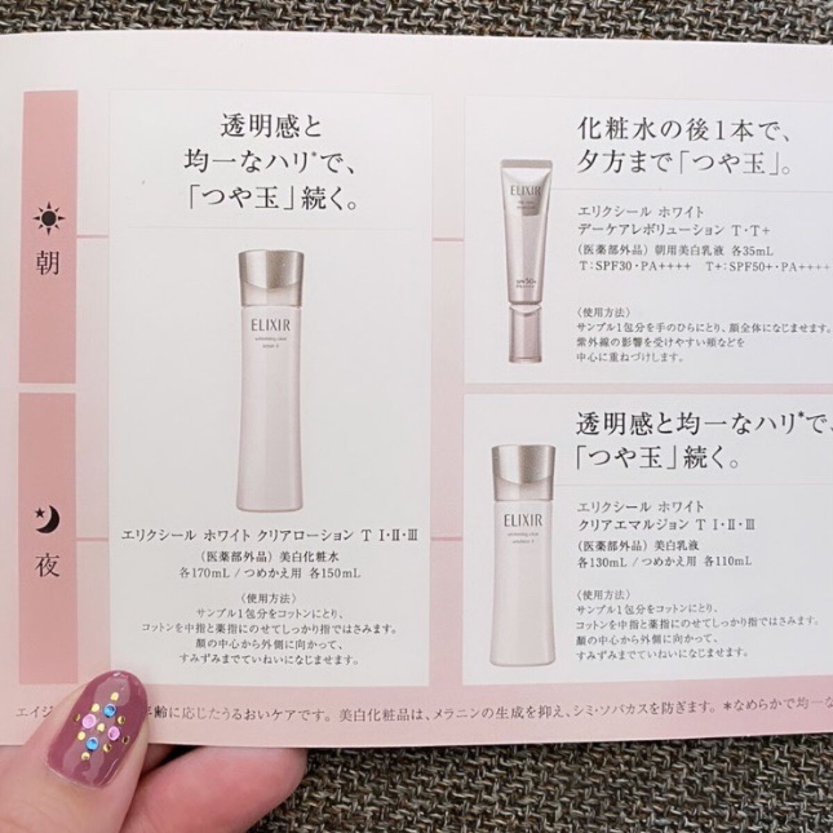 エリクシール シュペリエル リフトモイスト ローション W I/エリクシール/化粧水を使ったクチコミ（3枚目）