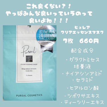 【これ…成分盛り込みすぎでは？！】
これ、使いたくて探しててついに使った！
毛穴と美白については３枚目参照。
美白はかなり効果あったと思います。
毎日使いたい。
赤みが引いてると思う。
毛穴は目視だとか