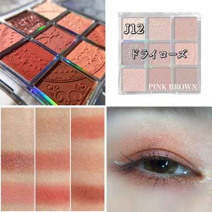 クォーツ 9色アイシャドウパレット(ドリームランドアイシャドウ)/ZEESEA/アイシャドウパレットを使ったクチコミ(5枚目)