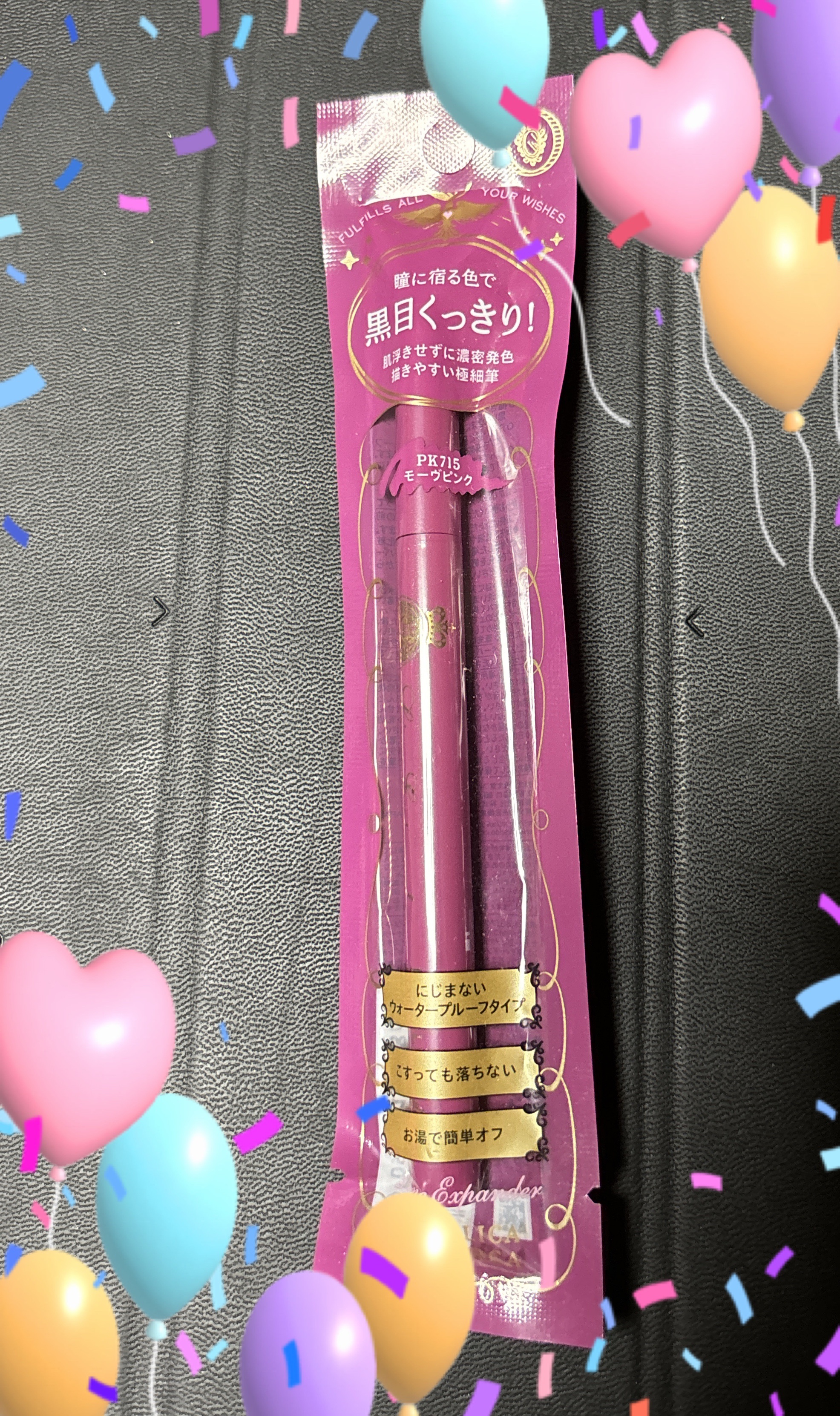 ラインエキスパンダー /MAJOLICA MAJORCA/リキッドアイライナーを使ったクチコミ（1枚目）