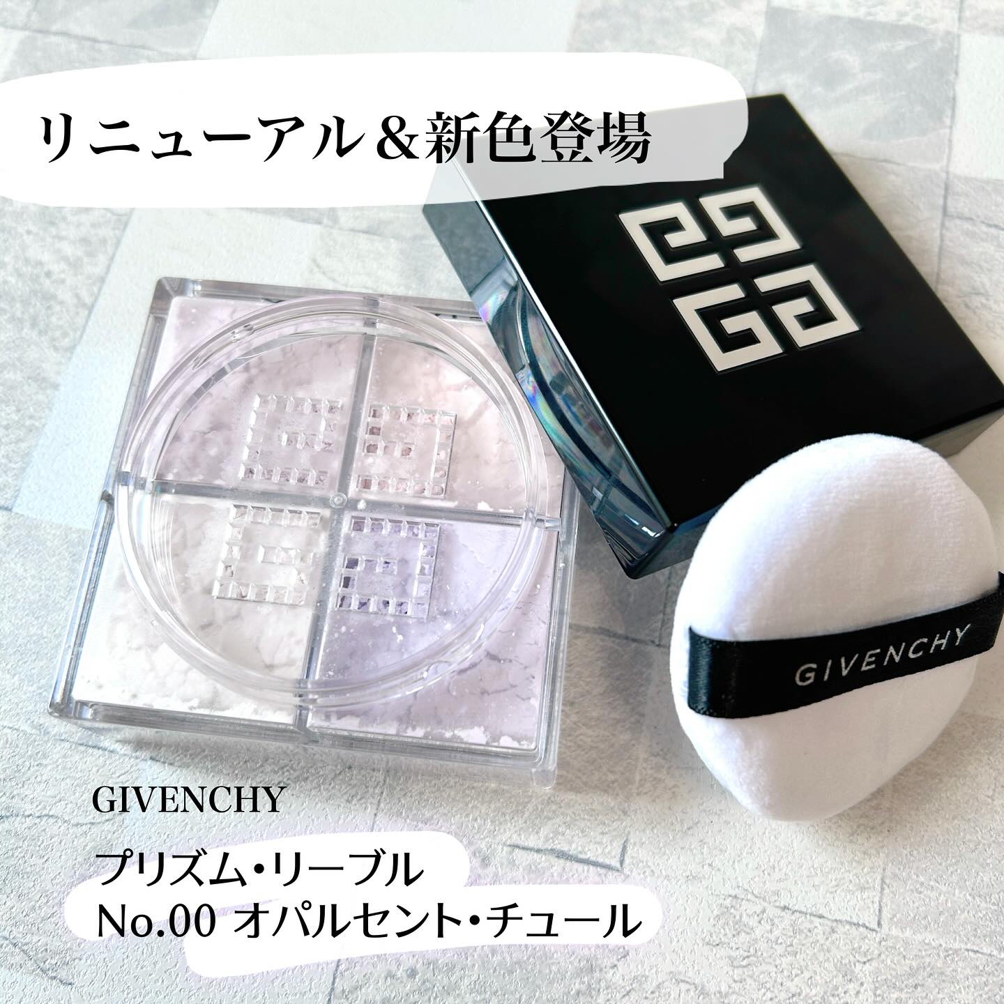 プリズム・リーブル/GIVENCHY/ルースパウダーを使ったクチコミ（1枚目）