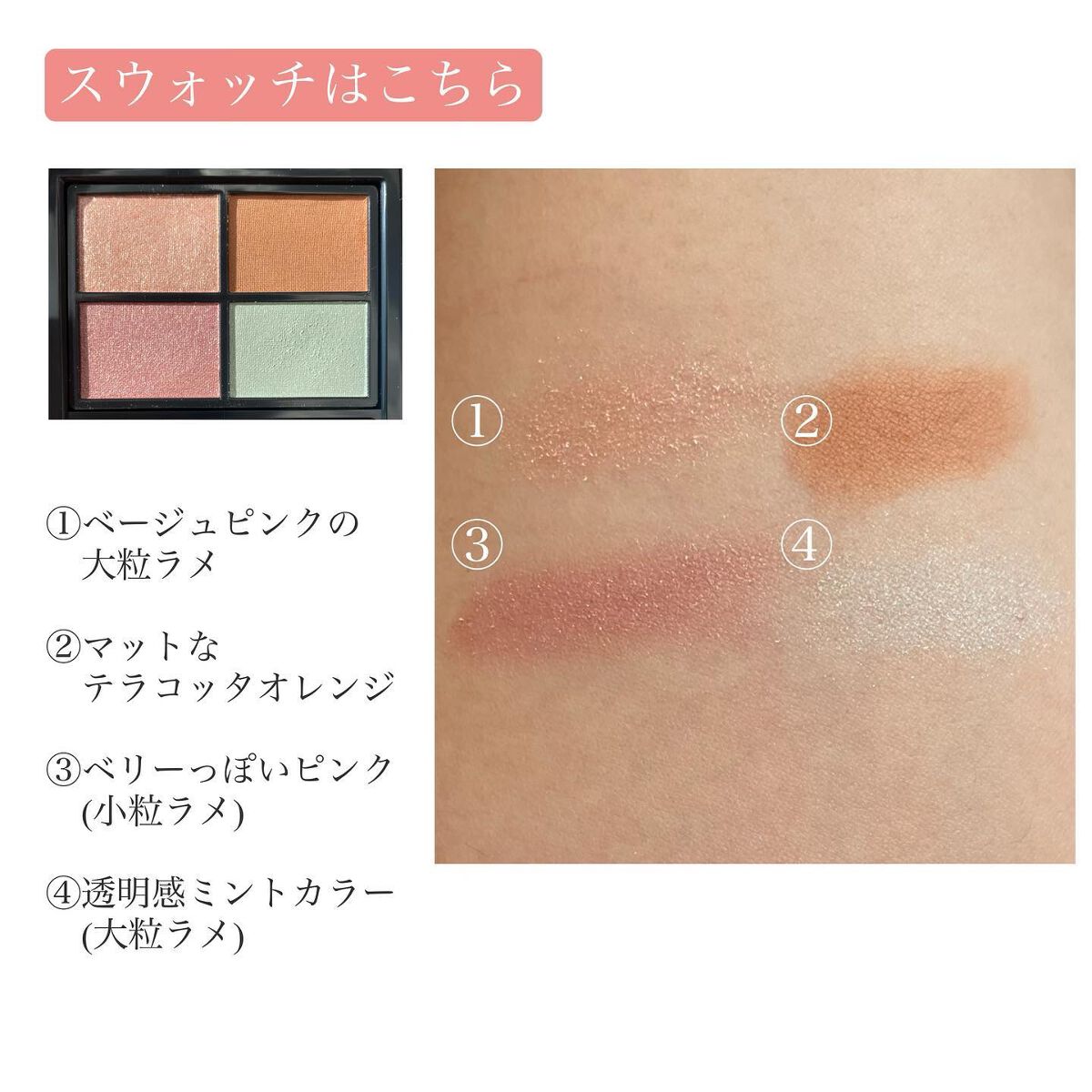 ミネラルクラッシィシャドー/エトヴォス/アイシャドウパレットを使ったクチコミ(2枚目)