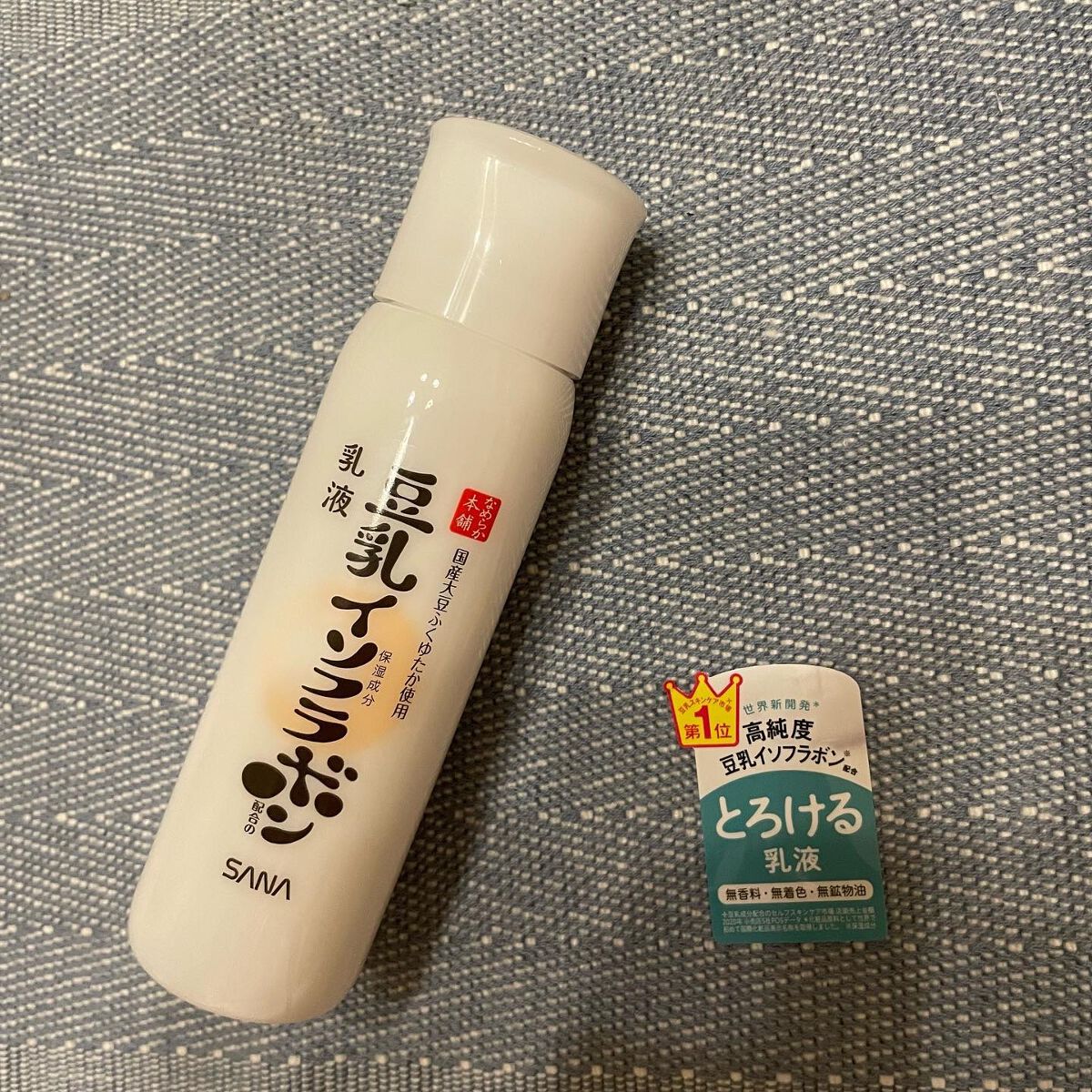 乳液 NC/なめらか本舗/乳液を使ったクチコミ(1枚目)